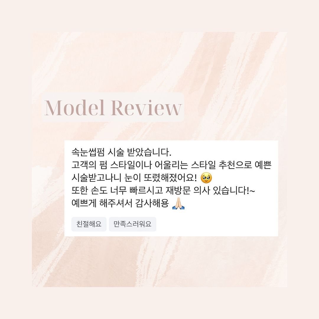 [ Model Review ] 
⠀⠀ ⠀ ⠀ ⠀ ⠀ ⠀ ⠀ ⠀ ⠀ ⠀ ⠀ ⠀ ⠀ ⠀ ⠀ ⠀ ⠀ ⠀ ⠀ ⠀ ⠀ ⠀ ⠀ ⠀ ⠀ ⠀ ⠀ ⠀⠀ ⠀ ⠀ ⠀ ⠀ ⠀ ⠀ ⠀ ⠀ ⠀ ⠀ ⠀ ⠀ ⠀ ⠀ ⠀ ⠀ ⠀ ⠀ ⠀ ⠀ ⠀ ⠀ ⠀ ⠀ ⠀ ⠀ 
수강생 모델이라고 해서 절때 대충 하지 않아요 ! 
⠀⠀ ⠀ ⠀ ⠀ ⠀ ⠀ ⠀ ⠀ ⠀ ⠀ ⠀ ⠀ ⠀ ⠀ ⠀ ⠀ ⠀ ⠀ ⠀ ⠀ ⠀ ⠀ ⠀ ⠀ ⠀ ⠀ ⠀ ⠀⠀ ⠀ ⠀ ⠀ ⠀ ⠀ ⠀ ⠀ ⠀ ⠀ ⠀ ⠀ ⠀ ⠀ ⠀ ⠀ ⠀ ⠀ ⠀ ⠀ ⠀ ⠀ ⠀ ⠀ ⠀ ⠀ ⠀ 
트레이닝에 트레이닝을 
거친 우리 쌤들의 시술력은 
정말이지 모델분들께서 더더 감사하다며 
리뷰를 남겨주시곤 하십니다 :) - 
⠀⠀ ⠀ ⠀ ⠀ ⠀ ⠀ ⠀ ⠀ ⠀ ⠀ ⠀ ⠀ ⠀ ⠀ ⠀ ⠀ ⠀ ⠀ ⠀ ⠀ ⠀ ⠀ ⠀ ⠀ ⠀ ⠀ ⠀ ⠀⠀ ⠀ ⠀ ⠀ ⠀ ⠀ ⠀ ⠀ ⠀ ⠀ ⠀ ⠀ ⠀ ⠀ ⠀ ⠀ ⠀ ⠀ ⠀ ⠀ ⠀ ⠀ ⠀ ⠀ ⠀ ⠀ ⠀ 
매주 모델 모집해요 
문의는 카톡플친 : 광주메이드뷰티 로 해주세요 🤎 
⠀⠀ ⠀ ⠀ ⠀ ⠀ ⠀ ⠀ ⠀ ⠀ ⠀ ⠀ ⠀ ⠀ ⠀ ⠀ ⠀ ⠀ ⠀ ⠀ ⠀ ⠀ ⠀ ⠀ ⠀ ⠀ ⠀ ⠀ ⠀⠀ ⠀ ⠀ ⠀ ⠀ ⠀ ⠀ ⠀ ⠀ ⠀ ⠀ ⠀ ⠀ ⠀ ⠀ ⠀ ⠀ ⠀ ⠀ ⠀ ⠀ ⠀ ⠀ ⠀ ⠀ ⠀ ⠀ 
⠀⠀ ⠀ ⠀ ⠀ ⠀ ⠀ ⠀ ⠀ ⠀ ⠀ ⠀ ⠀ ⠀ ⠀ ⠀ ⠀ ⠀ ⠀ ⠀ ⠀ ⠀ ⠀ ⠀ ⠀ ⠀ ⠀ ⠀ ⠀⠀ ⠀ ⠀ ⠀ ⠀ ⠀ ⠀ ⠀ ⠀ ⠀ ⠀ ⠀ ⠀ ⠀ ⠀ ⠀ ⠀ ⠀ ⠀ ⠀ ⠀ ⠀ ⠀ ⠀ ⠀ ⠀ ⠀ 
⠀⠀ ⠀ ⠀ ⠀ ⠀ ⠀ ⠀ ⠀ ⠀ ⠀ ⠀ ⠀ ⠀ ⠀ ⠀ ⠀ ⠀ ⠀ ⠀ ⠀ ⠀ ⠀ ⠀ ⠀ ⠀ ⠀ ⠀ ⠀⠀ ⠀ ⠀ ⠀ ⠀ ⠀ ⠀ ⠀ ⠀ ⠀ ⠀ ⠀ ⠀ ⠀ ⠀ ⠀ ⠀ ⠀ ⠀ ⠀ ⠀ ⠀ ⠀ ⠀ ⠀ ⠀ ⠀ 
⠀⠀ ⠀ ⠀ ⠀ ⠀ ⠀ ⠀ ⠀ ⠀ ⠀ ⠀ ⠀ ⠀ ⠀ ⠀ ⠀ ⠀ ⠀ ⠀ ⠀ ⠀ ⠀ ⠀ ⠀ ⠀ ⠀ ⠀ ⠀⠀ ⠀ ⠀ ⠀ ⠀ ⠀ ⠀ ⠀ ⠀ ⠀ ⠀ ⠀ ⠀ ⠀ ⠀ ⠀ ⠀ ⠀ ⠀ ⠀ ⠀ ⠀ ⠀ ⠀ ⠀ ⠀ ⠀ 
#광주속눈썹 #속눈썹펌모델 #광주속눈썹펌리뷰 #운암동속눈썹 #용봉동속눈썹 #계림동속눈썹 #신안동속눈썹 #봉선동속눈썹 #광주속눈썹펌수강