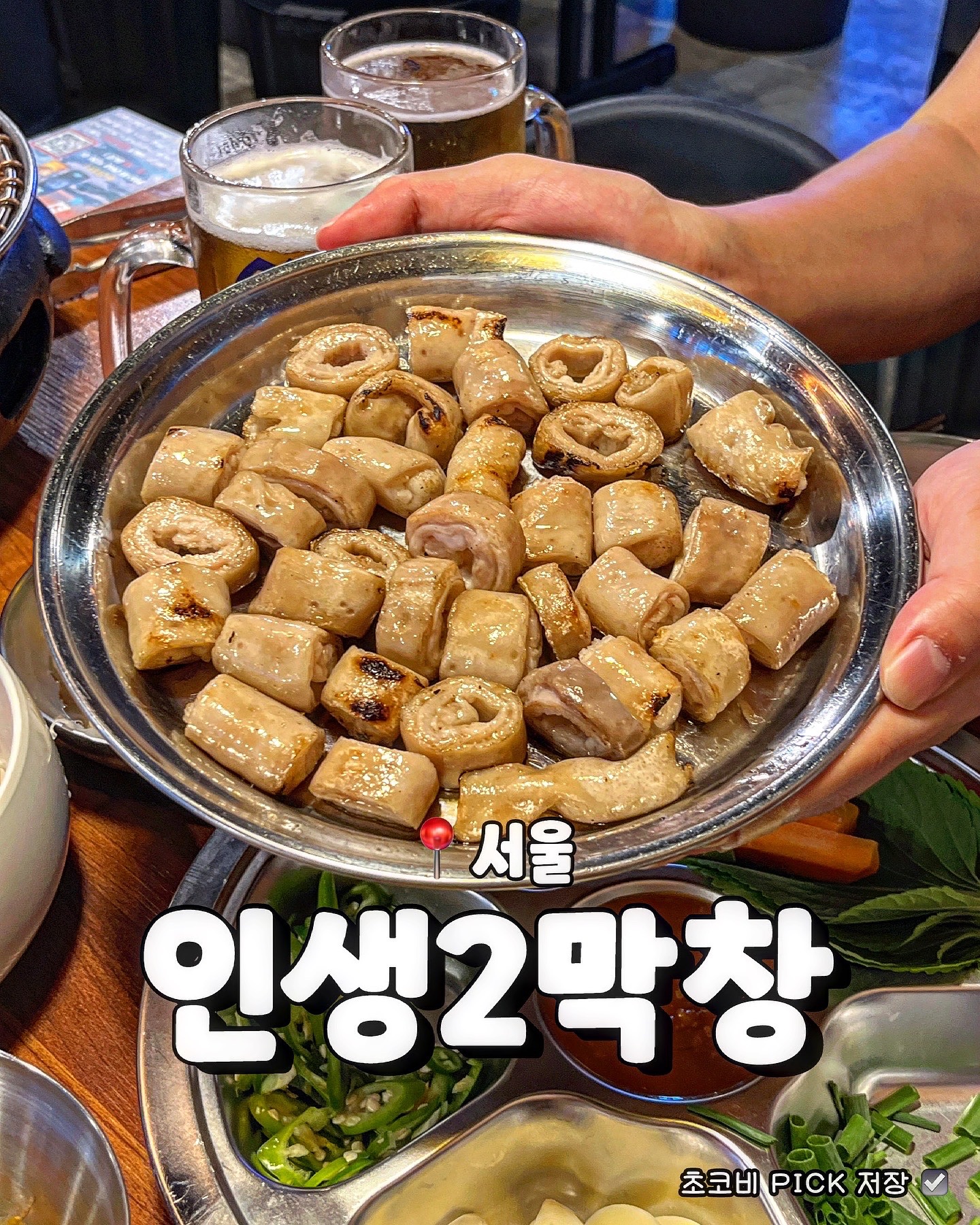 #협찬 와 대구 토박이가 선택한 막창집
📍인생2막창 논현점

여긴 대구 토박이인 제가 인정한
서울 대구 막창 맛집입니다 (엄근진)
논현동에 위치한 ‘인생2막창’

막창하면 쫀득한 식감이 생명이잖아요
인생2막창의 막창은 안까지 꽉차있는
고 품질의 막창만 취급하더라구요

안지랑 막창 골목도 가봤지만
가게마다 막창 두께가 천차만별인데
인생2막창은 모든 고기가 통통하고
쫄깃해 겉바속촉한 식감을
완벽하게 느낄 수 있었습니다!

🥓술을 술술 부르는 대구 막창은 물론이고
미친식감 오돌갈비와 돼지껍데기도 유명
🍚진짜 의외의 발견이었던 맛도리템
‘버섯된장찌개’ 요놈 진짜 맛있으니
인생2막창 오시면 꼭 드셔보세요!!

📍𝘾𝙝𝙤𝙘𝙤𝙗𝙞 𝙋𝙞𝙘𝙠 : 속이 꽉찬 고 퀄리티 막창집
📍𝙢𝙚𝙣𝙪 : 
 • 대구숯불막창 ₩16,000 𝙥𝙞𝙘𝙠.ᐟ
 • 버섯된장찌개 ₩6,000 𝙥𝙞𝙘𝙠.ᐟ

#초코비서울 #초코비강남 #인생2막창 #논현인생2막창  #논현동맛집 #논현역맛집 #논현동술집 #논현역술집 #논현동회식 #강남막창 #인생2막창논현점 .