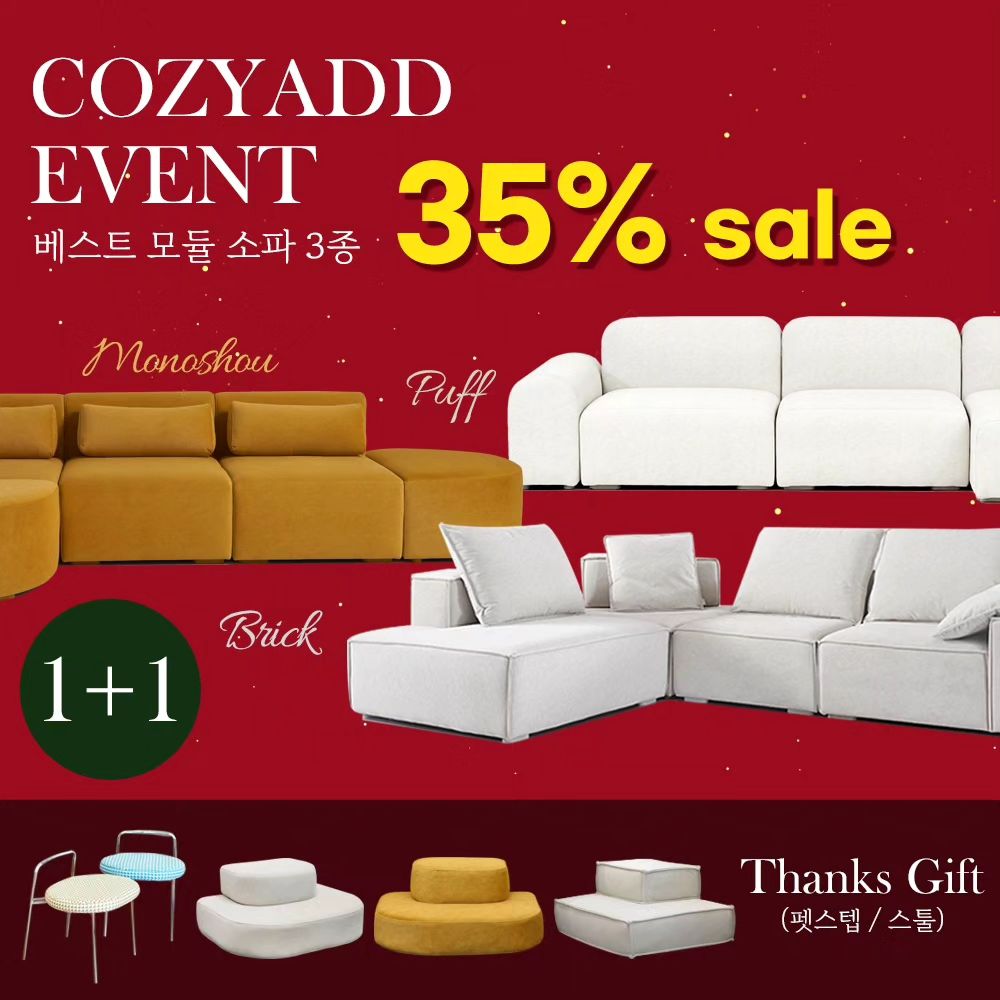 (리그램) cozyadd_official 👈 본사계정
신제품 퍼프소파가 드디어
온라인 출시를 했어요~🎉

12월 초 오픈예정이였으나
퍼프가 모듈이다보니 보여드릴 구성도 많고
아주 정성스럽게 고심해서 제작하여
홈페이지 오픈이 조금 늦어졌답니다🙏

그래서 오랫동안 기다려 주신 고객님들과
그동안 코지애드와 함께 해주신 고객님들을 위해
감사한 마음을 전달해드리려고 해요🎁

🎄연말 감사 이벤트🎄

신제품 모듈 퍼프소파와 함께 
23년 한해 동안 가장 사랑해주신
베스트 모듈 모노슈소파와 브릭소파에 대해 
연말 감사이벤트 세일을 진행합니다~!!

①퍼팩트 모듈 소파!
#퍼프 #모노슈 #브릭 35% 할인

② 4인구성 이상 구매시
#강아지계단/ #디자인스툴 中 택1
추가로 선물 증정드립니다 :)

➰ 기간 - 2023.12.20~2024.01.03
➰ 대상 - 온,오프라인 고객

자사몰과 스마트스토어 동시에
이벤트혜택 만나보실수 있습니다!

--------------------------------------------‐---------------

모듈소파 선택 어렵고 걱정 되신다구요?
걱정하지 말고 하나씩 시작해보세요!

1인부터 6인이상 다인가구까지
완전 모듈 제품으로 내마음대로 선택하여
구성해 보세요😊

✔ 원하는 배치로 자유롭게 이동이 가능한 모듈
✔ 소파 꺼짐 최소화 설계로 오랫동안!
✔ 발수&이지클린 기능으로 깨끗하게!
✔ 오코텍스 1등급 인증 안심 패브릭원단
✔ 반려견, 아기, 아토피, 비염환자분들도 OK!

--------------------------------------------‐---------------

시간이 흐를수록
더 깊게 느껴지는 소파가치

"소파 참 잘샀다!"

나만의 프리미엄 맞춤소파
.
.
.
Designed by COZYADD
기대 그 이상의 편안함, 코지애드

📍 Showroom
_ 경기도 김포시 석모로 51-27
_ 031-992-6662
_ am 10 : 00 - pm 20 : 00

'코지애드' 카톡채널로 문의주시면
자세한 상담도와드리겠습니다💌

Bring comfort to your daily life
당신의 일상에 편안함을 선사하세요.

#코지애드 #소파브랜드 #모듈소파 #친환경패브릭 #국내제작 #패브릭소파 #소파추천 #쇼파추천 #4인용쇼파 #4인소파 #4인용소파 #구스소파 #신혼가구 #입주가구 #홈스타일링 #거실인테리어 #쇼파브랜드 #소파할인 #소파세일 #할인이벤트중