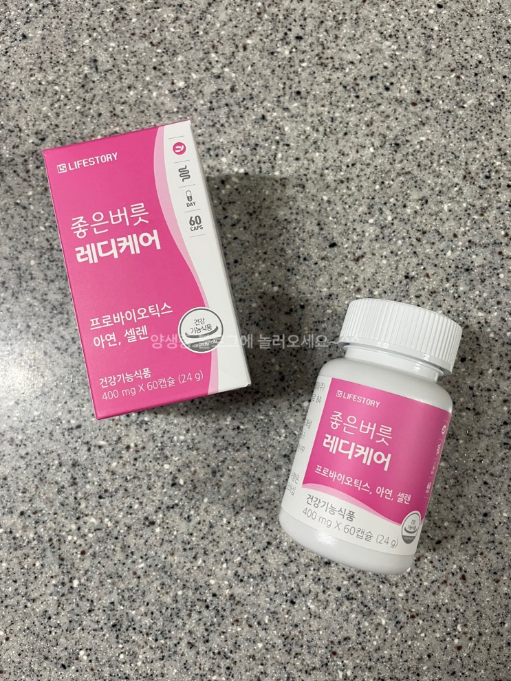 여성유산균 좋은버릇 레디케어 후기 냠냠
