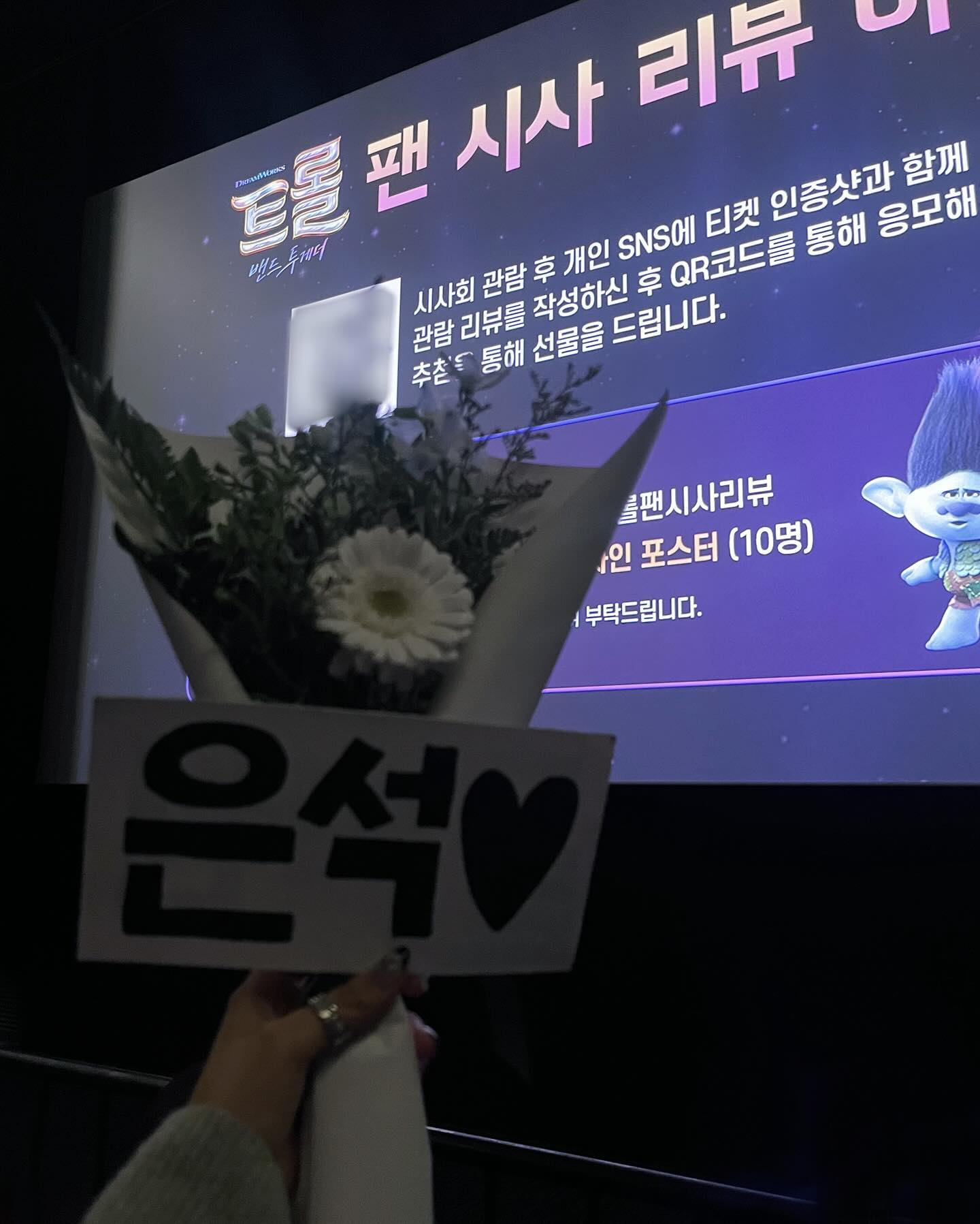 🩶 <트롤: 밴드투게더> 팬 시사회 리뷰 🩶

좋은 기회로 시사회 다녀왔어요!! 😽

서로 닮은 점이 꽤 있는 브랜치랑 은석이 영화에 얼마나 묻어나올지 궁금했었는데 생각보다!! 너무너무 잘 담겨져서 영화보는 내내 웃었어요
은석이의 목소리가 이렇게나 다양했구나를 많이 느꼈고 노래하는 장면도 꽤 있었는데 특히 !! >>무반주<<로 노래 하는 부분 진짜 감동🥺
더빙 너무 잘해서 감동MAX

‘결혼하러 가자’ 대사 듣고 쓰러졌습미다. 🪨 돌자님 유죄 🪨

첫 더빙 너무너무 축하해 은석아 🫶🏻

🌟 12월 20일 <트롤: 밴드 투게더> 개봉하니까 꼬옥 보러가기 🌟

#트롤밴드투게더 #트롤팬시사리뷰 universalpictureskr