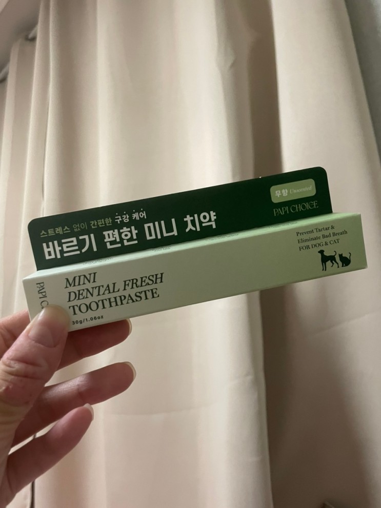 [강아지치약] 빠삐초이스 미니 덴탈 프레쉬 치약 :: 강아지 바르는치약