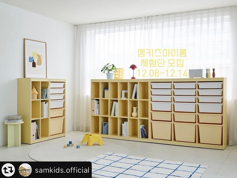 #리그램 - samkids.official 
#체험단모집
핫한 신상과 함께하는 샘키즈마이룸 체험단 14기 모집 오픈🎀💖

샘키즈 스튜디오컷을 그대로 우리집에 옮겨놓을 기회! 샘키저 여러분들의 많은 참여 기다릴게요 🥰

 
[응모기간 및 당첨발표 일정]
1. 응모기간: 12.08 - 12.14

2. 당첨발표: 12월 3주차 이내
ㄴ 당첨자에 한해 DM안내 예정으로, 메시지 푸시알림 수신을 위해 꼭 samkids.offiical 계정을 팔로우해주세요!

3. 제품 설치: 12.21 - 12.30 기간 내 설치 필수

4. 후기작성 조건: 인스타그램 4회 및 네이버블로그 1회 (각 회차별 가이드 안내 예정)

[체험옵션]
(포스트 이미지 순서대로) 1번~5번 옵션 중 택1 
 * 옵션별 1명 

1번) 샘키즈 크림옐로우 수납장&디자인책장 1305, 수납장&책장 435

2번) 샘키즈 브라운 미니 수납장&수납책장 1305(1305 하우스상부장 포함), 코너장, 435 책장, 1305 낮은책장 (1305오픈상부장 포함)

3번) 샘키즈 크림옐로우 디자인책장&낮은 디자인책장 1305, 낮은수납장 870 (1305&870 하우스상부장 포함)

4번) 샘키즈 크림화이트 데이베드 (안전가드 w1400)+매트리스, 샘키즈 낮은수납장&낮은 디자인책장 1305, 낮은코너장

5번) 샘키즈 크림화이트 낮은수납장&오픈상부장 1305, 샘키즈 장난감정리함&전면책장 870

💛지원하시는 옵션의 모든 제품이 한 공간에 설치가 가능해야 하며, 한 공간 내 설치 불가시 당첨 취소 및 제품이 반품될 수 있으므로 지원 전 꼭 공간 사이즈를 확인해주세요 :)

💛체험 옵션의 참고 이미지는 samkids.official 프로필 하이라이트에서도 확인 가능

💛체험제품은 이미지에 보이는 구성과 동일하게 진행됩니다. (일부 옵션에 한해 포인트컬러 변경 협의) 

[응모 방법]
① samkids.official 계정 팔로우

② 본 체험단 모집 포스트를 아래 해시태그와 함께 내 인스타그램으로 리그램!
#샘키즈 #샘키즈마이룸 #샘키즈수납장 #샘키즈책장 #샘키즈체험단응모 #책장인테리어 #아이방꾸미기 samkids.official

③ 본 인스타그램 이벤트 포스트에 체험하고 싶은 ★옵션 번호★와 참여완료 댓글 작성 + 친구 태그해서 알려주기 :)

[샘키즈마이룸 14기 응모 특전]
체험단 당첨자를 포함, 응모자 중 30명을 추첨하여 샘키즈 시즌그리팅 굿즈 4종세트를 증정합니다 :) 
 * 리뷰작성 필수 

_