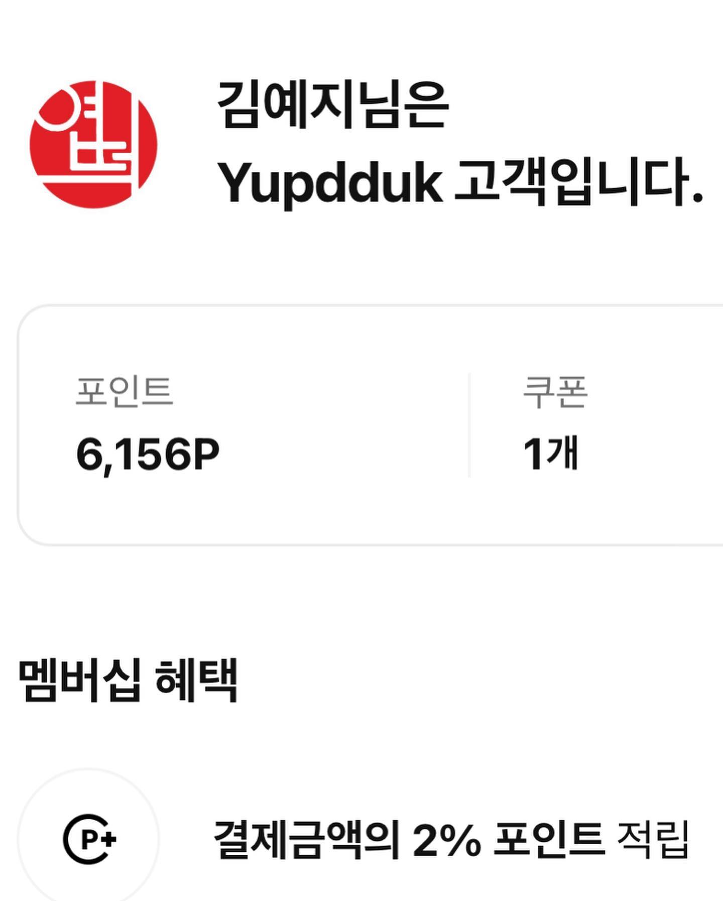 내일 나올 엽떡 신메뉴를 기대하며…
빨리 마라로제떡볶이에 콘마요 토핑해서 푸파하고싶어여…
마라 + 로제 조합은 언제나 사랑 .. ♥
거기다가 콘마요라니..
얼른 푸파하고싶다 후하
다른 음식에도 콘마요랑 같이 해서 먹으면 맛있는데
엽떡에서 아예 콘마요를 내주다니,,,
빨리 마라로제에 토핑으로 올려서 먹어보고싶다ㅠㅜㅜ
기본맛 + 마라 + 마라로제 + 닭볶음탕 걍 맨날 돌아가면서 먹고싶어요..징짜ㅠㅠㅠㅠㅠㅠㅠㅠㅜㅠㅠㅠㅠ 나보다 엽떡을 사랑하는 사람이 있을까…? 휴 올해 주문 기록 보니까 생각보다 부진하다…
올해는 2023년보다 더 엽떡 많이 먹기 도전.
