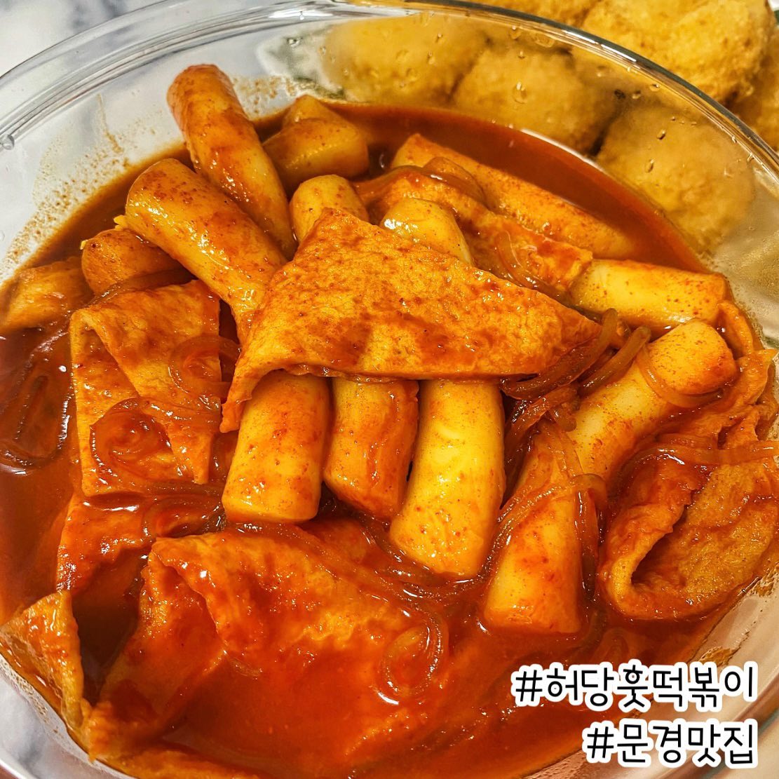 #협찬 #허당훗떡볶이 #문경맛집
안녕하세요:) 떡볶이러버인 분들 많으시죠??
저도 그중 한명인데요😄😄
요즘 떡볶이밀키트가 어마어마하게 많잖아요!
그 중에서도 저는 방앗간에서 직접 뽑은 신선한 떡으로 만든
허당훗떡볶이를 만들어 먹어보았습니다😋

맛은 순한맛부터 저승체험맛까지 🔥🔥
4가지로 맵기조절로 나눠져있고
저는 매운거 보다는 떡볶이의 본연의 맛을 느끼고 싶어서
순한맛을 선택했습니다~!🧡🧡
매운맛도 캡사이신이 아닌 고춧가루가 들어있어서 더 만족☺️
구성은 밀떡과 비법가루와 어묵이 들어있어요~!
같이 보내주시는 500ml생수에 담긴 물 전부 넣고 
재료다 넣어주면 끝🔥
라면 끓이기처럼 완전 간편하죠??😆
떡도 쫄깃쫄깃하고 맵지않아서 
아이들간식으로도 너무 좋을것 같아요!🤍🤍
사리까지 넣어도 될만큼의 가루소스도 많이 넣어주셔서 
조절해서 드시면 더 맛있습니다!!😉
놀러가서 먹어도 좋고 집에서 먹어도 맛있고😋😋
계속 손이가는 중독되는 떡볶이 소스🤤🤤
밥까지 볶아먹고 싶었지만 배가 너무 불러성!!ㅎㅎㅎ
담에는 볶음밥까지 해먹어봐야겠어요🔥🔥
오늘도 hoot_tteok 잘 먹었습니다.🙇🏻‍♀️