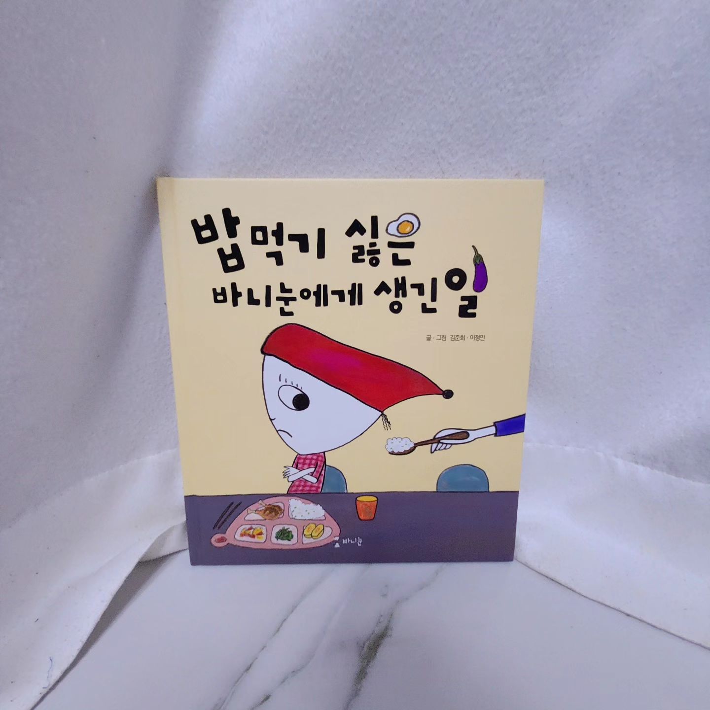 #협찬 baninoon_official #밥먹기싫은바니눈에게생긴일 #어린이동화

밥먹기 싫은 바니눈에게 생긴일 

바니눈은 0-9세 영유아들이 성장기에 겪는 문제들을 빠르게 해결하도록 돕는 콘텐츠를 개발하는 회사입니다. 

한 가지의 문제를 개선하기 위해 동화책을 중심으로 시너지를 낼 수 있는 제품 및 다양한 솔루션을 함께 개발하여 아이가 스스로 즐겁게 문제를 해결할 수 있는 새로운 방법을 제시합니다.

#식습관개선 #편식 #인성동화 #육아 #뷰티 #유아동화 #편식고치기 #유아동화책 #아동동화 #습관동화 #편식동화 #그림책육아 #음식