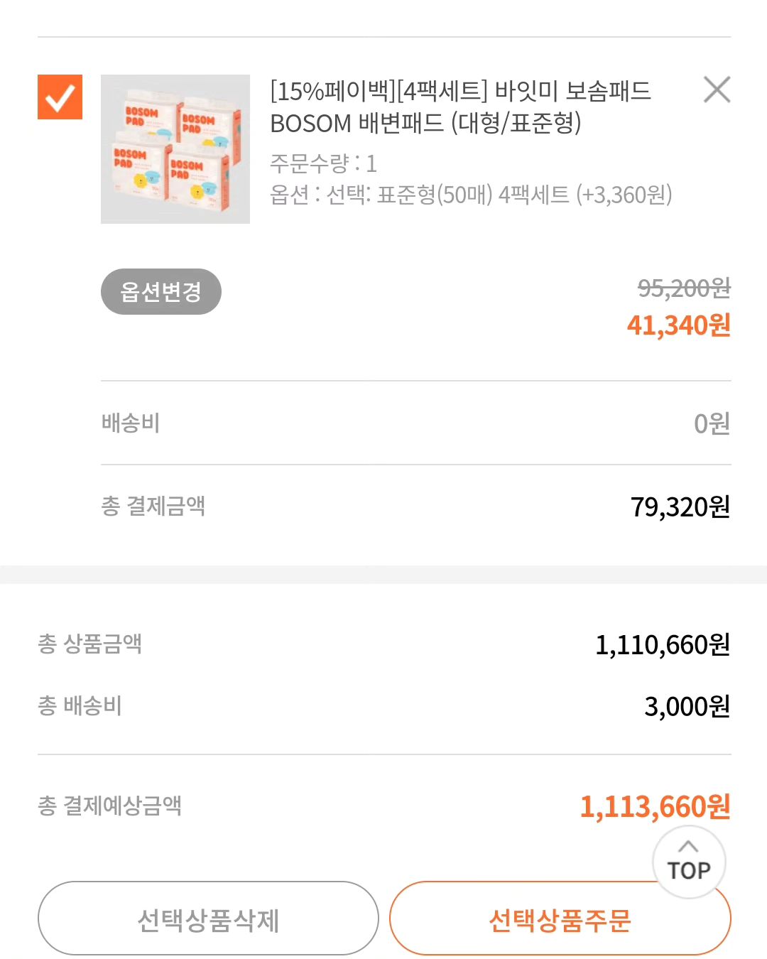 biteme.co.kr 
#바잇미장바구니이벤트 #바잇미 
바잇미 아이디 - hans956668