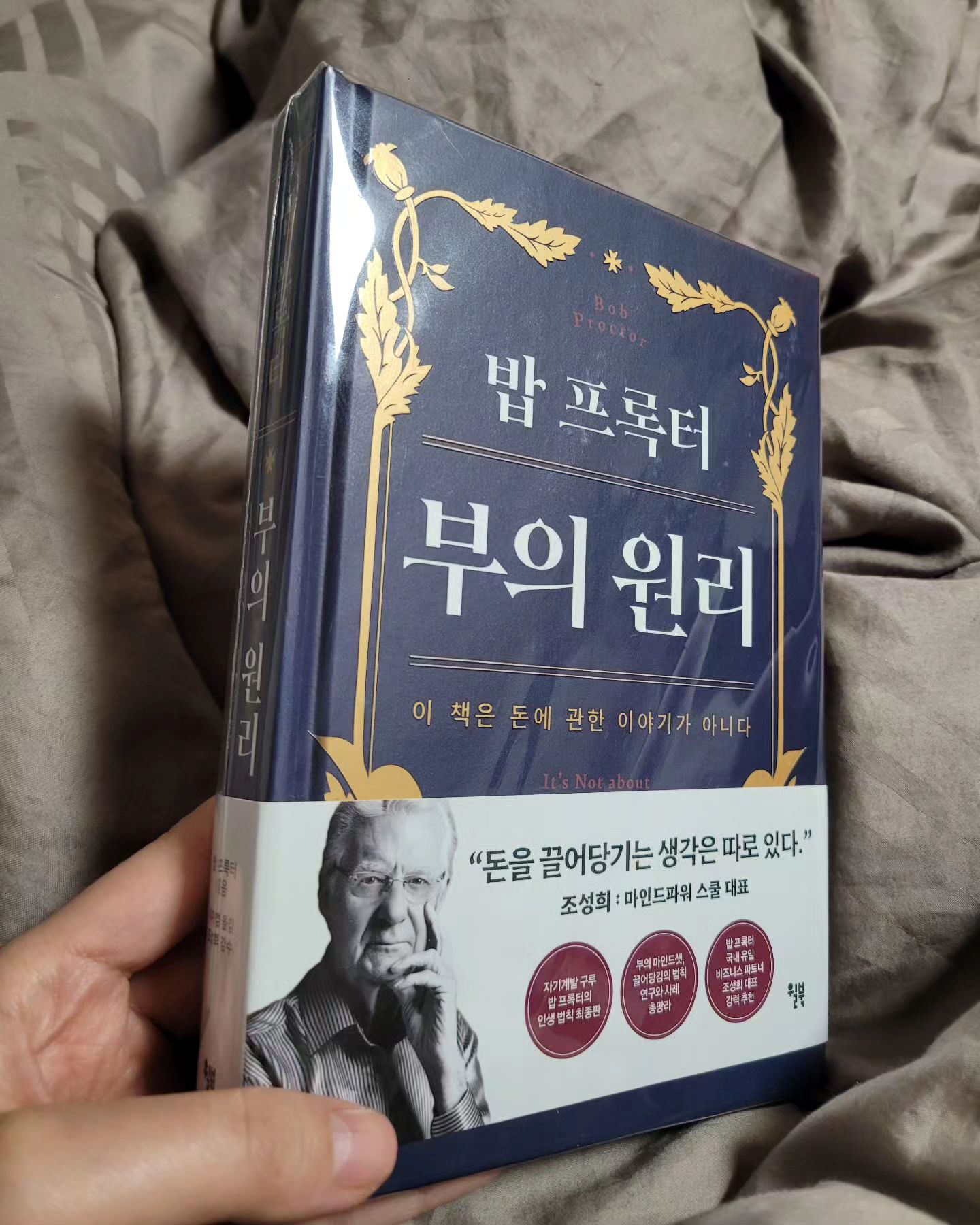 연휴기념으로 비닐을 한번 까보자!
무슨 원리가 들어 있을지~! #밥프록터부의원리