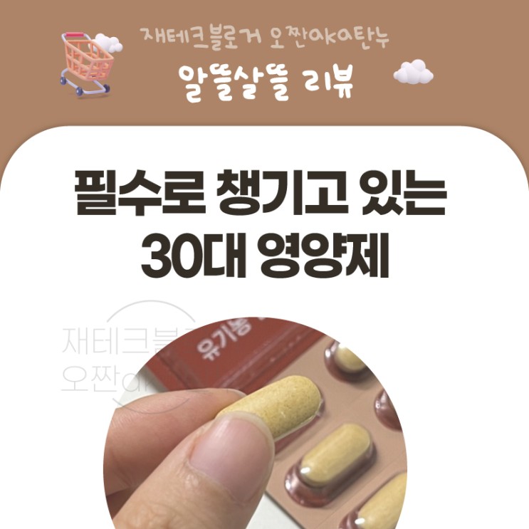 만성피로 30대 필수 영양제 더블엔 글루타치온 밀크씨슬