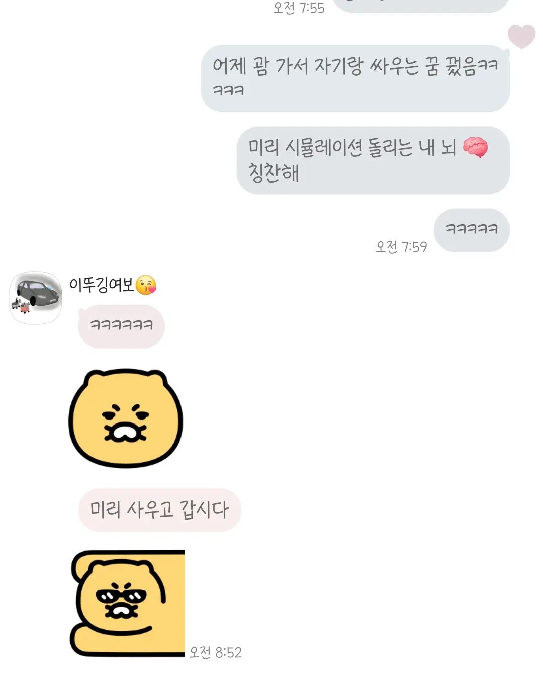 괌 D-4
여행 전 두근두근 들떠야하는데
... 왜 수련회 가는 느낌일까 👀 

남편이랑은 가기 전에 
미리 싸우기로 함.ㅋㅋㅋㅋㅋ 🤔
_ssagun_