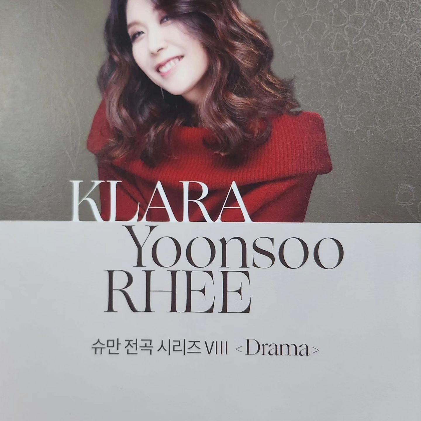 한달 정도 휴식기가 생겼어요.
꿈만 같은 하루하루~
좀 더 알차게 보내려고
책도 더 많이, 모든 경험하기
연주회 기회라면 달려가기

그러다 알게 된 피아니스트 이윤수님의
슈만 전곡 시리즈를 예술의 전당에서
감상하고 왔습니다.

너무 귀한 공연이었어요.
언제 시간이 지나갔나 할 정도로 빠져들었답니다.
이 세상에 아름다운 음악이 있어서 감사합니다.
아름다운 연주를 하는 피아니스트가 계셔서 감사합니다.
간만에 여유를 부릴 수 있어 감사합니다.

피아니스트 이윤수님 
정말 좋아하는 피아니스트로 기억해둘래요.
다음에 또 연주회 정보가 있다면 소개해드릴게요~

#피아니스트이윤수
#힐링방법
#힐링방법중하나 연주회가기