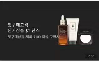신라인터넷 면세점에서 처음 구매하는 고객이라면?
면세 인기 상품 최대 96% 할인 ($1부터 구매 가능) 받을 수 있어요!
96%라니...제 눈을 의심했는데 그 숫자가 맞네요..

신라면세점 오프라인 지점
(서울점 , 인천공항점 등) 에서 구매이력이 있어도
신라면세점 인터넷 구매이력이 없다면 참여가 가능한

 프로모션 이랍니다!
이렇게 첫구매딜 프로모션에서 선택할 수 있는 상품들이
면세점 인기 상품들 인데요.

첫구매딜 할인까지 더 해서 제일 저렴하다고 합니다.
첫구매딜 상품은 첫구매딜 상품 제외하고 $100 이상 구매 시 이용이 가능해요.

신규가입 고객이면 바로 구매가능하고
아니더라고 구매이력만 없으면 참여가 가능하답니다.
면세품 구매는 출국 90일 전부터 가능하기 때문에 여행일정이 있다면 미리 구매하는것도 가능해요!

#광고 #면세점쇼핑 #첫해외여행 #면세점선물 #면세점쇼핑리스트
#해외여행준비물