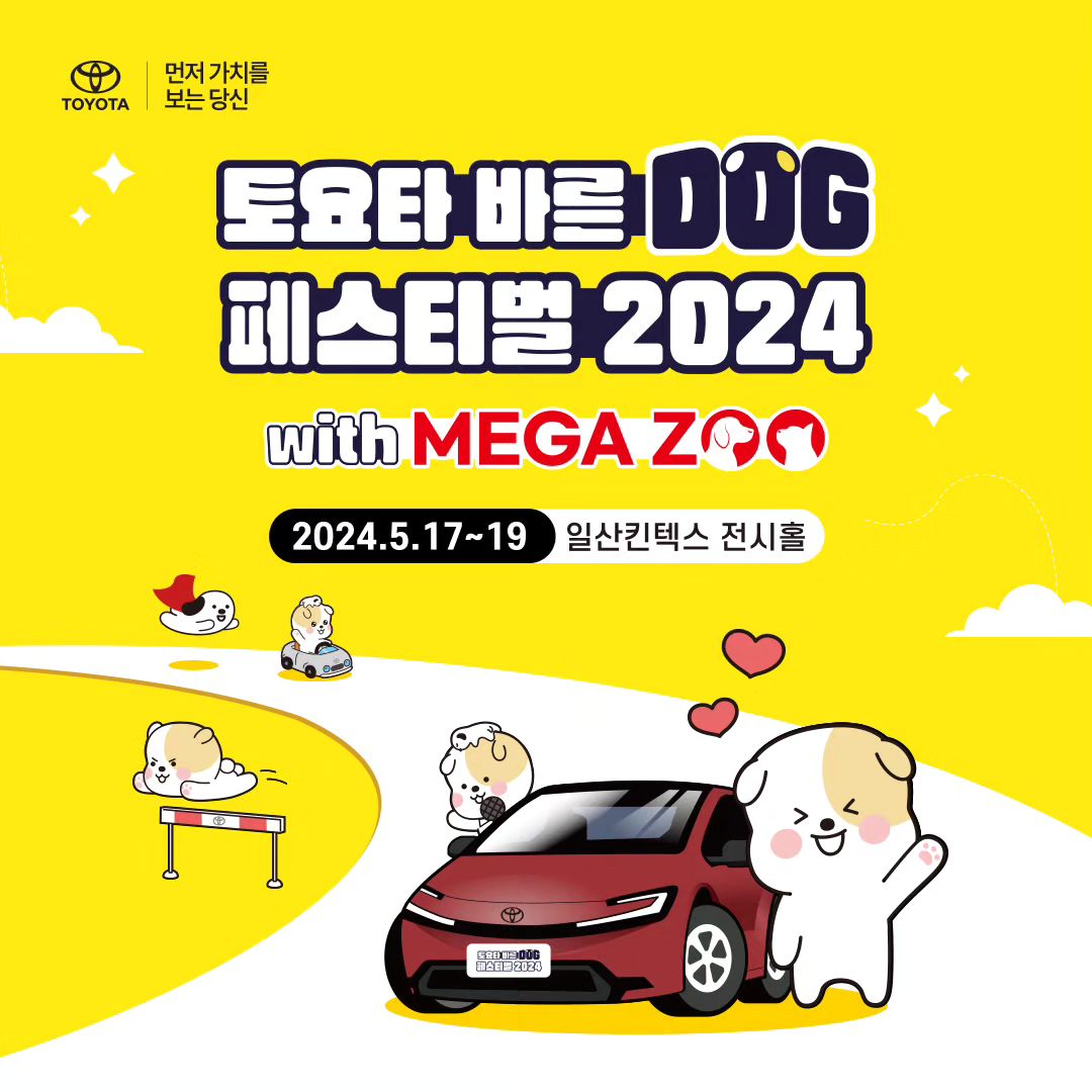 토요타가 알려주는 올바른 반려문화,
토요타 바른 DOG 문화 앰버서더가 되어버렸지 뭐야?
애견동반여행을 소개하는 바니에게
너무나도 잘 맞는 활동인 것 같지? 🥴
.
이번 5월 17일~19일 일산 킨텍스에서 개최하는
메가주 다들 오는 거지?? 티켓들은 다들 있고?
티켓을 아직 구하지 못한 친구들이 있다면
토요타 바른 DOG에서 티켓 이벤트도 하고 있으니
꼭 참여해서 메가주에서 보자구!
티켓 이벤트는 5월 9일까지니까 서둘러!
🎟️ bareundog_toyotakr 🎟️
.
.
.
메가주에 오면 바른 DOG 페스티벌도
크~게 준비되어 있다고 하더라고!
.
✨메가주x바른DOG페스티벌✨
언제? ☞ 2024년 5월 17일(금)~19일(일)
어디서? ☞ 일산 킨텍스
.
🐕바른 DOG 캠페인존
 └ 올바른 반려 문화 알아보기!
📣바른 DOG 스테이지
 └ 견주님들끼리 고민, 상담, 대화를 할 수 있는 곳!
🚘토요타 라운지&카페테리아
 └ 댕댕이와 함께 토요타 자동차도 시승해볼 수 있대!
🐾바른 DOG 플레이 그라운드
 └ 솔직히 우리 댕댕이들은 메가주 와서 따라다니기만 하지
 　 너무 재미없잖아? 넓은 잔디에서 신나게 뛰어놀 수 있대!
.
.
메가주 와서 쇼핑만 하지 말고
토요타 바른 DOG 페스티벌 부스도 꼭 들러서
우리 댕댕이와 반려 문화를 더 즐겨보자구🤪
.
.
.
🕊️ 본 캠페인은 성숙한 반려견 문화 정착을 위한 캠페인입니다.
.
#TOYOTA #토요타 #토요타반려문화 #토요타바른DOG캠페인 #바른DOG캠페인 #바른DOG크루 #바른DOG페스티벌 #메가주 #MEGAZOO #강아지박람회 #애견박람회 #페스티벌 #펫티켓 #반려문화 #반려문화캠페인 #팬텀푸들바니 #펫페어 #일산펫페어 #강아지일상 #강아지소통 #견주일상 #견주소통 #일산애견동반 #킨텍스애견동반 #애견동반문화 #애견인소통 #오늘의강아지 #토요타앰버서더 #일산애견운동장 #phantompoodlebonnie
