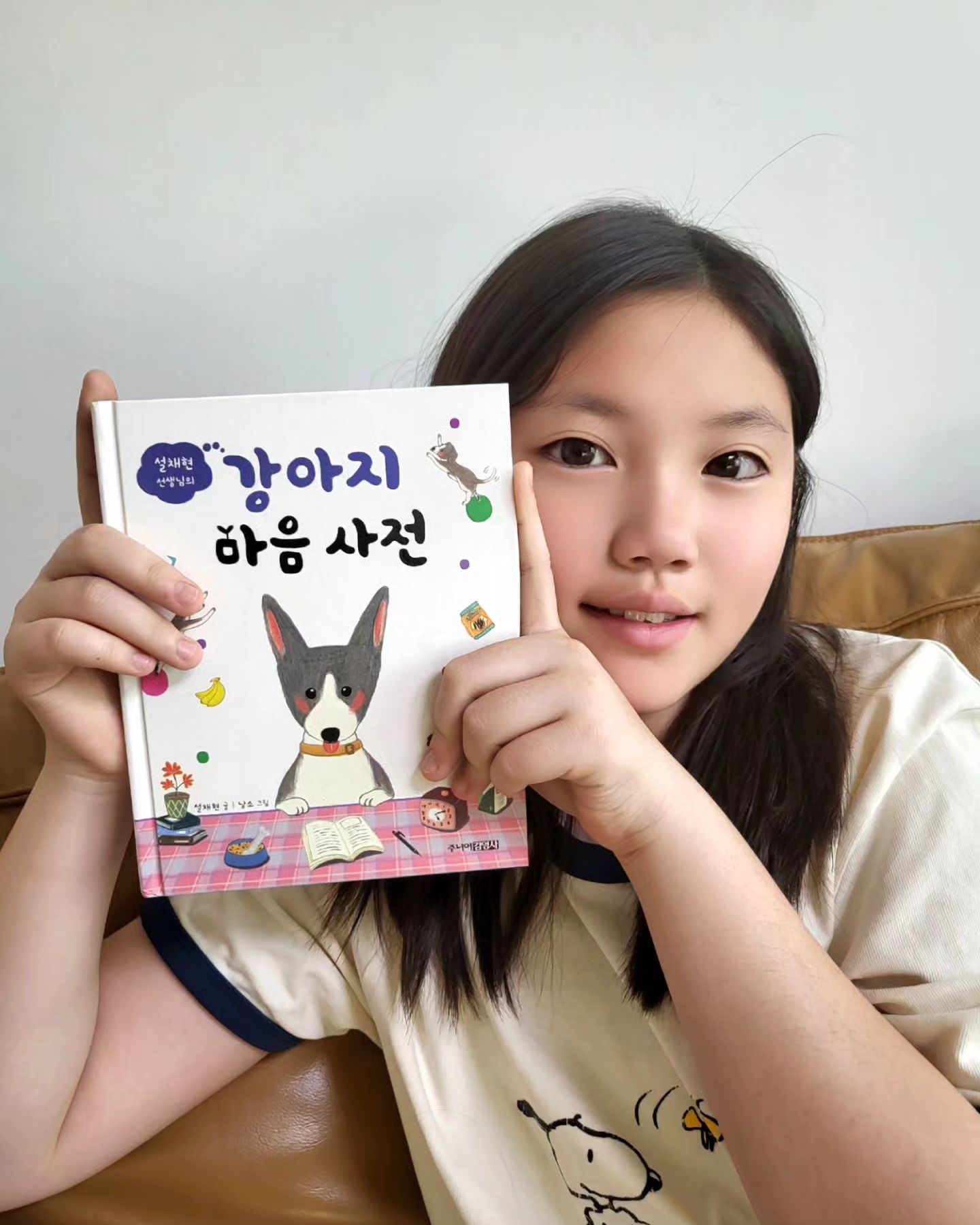 #협찬도서 📚

저희집은 신랑도 평생 반려견을 키웠고 
아이들도 워낙 강아지를 좋아하다보니 
언젠가는 강아지를 키우겠지.. 생각만 하고 있었거든요^^

큰아이 1학년때 6학년이 되면 사줄께! 라고 했는데 
세월 왜이리 빨라요? 벌써 6학년이 되었어요.. 😅

그래서 요즘 강아지를 입양할지 샵에서 데려올지 고민중인데 
집에 데려오기 전 강아지 마음을 배울 수 있는 다양한 책을 요즘 접해주고 있어요 그러던중 알게된 강아지 마음사전! 🐶

이 책은 강아지를 키우는분은 물론 저희처럼 키우기 전 강아지를 이해하기에 너무 좋은 책이더라구요 

EBS 〈세상에 나쁜 개는 없다〉출연한 반려견 전문가 설채현 작가님이 지은 책이구요. 다양한 상황에 강아지에 대해 꼭 알아야 할 정보나 강아지를 대하는 마음가짐 등을 차근차근 알려 주고 있어요. 

실제로 반려견을 키우면서 수의사의 꿈을 키워 온 설채현 작가는, 
더 많은 사람이 강아지와 행복하게 소통했으면 하는 마음으로 이 책을 썼다고 해요. 

강아지와 친해지고 싶지만 방법이 서투른 아이들, 
강아지의 심리나 행동을 쉽고 재밌게 이해하길 원하는 아이들에게 
이 책을 꼭 추천하고 싶어요

항상 좋은책 소개해주시는 쭌맘님 eblin21 gimmyoungjr 감사드립니다 🫶🩷

#주니어김영사앰배서더 #강아지의날 #도서이벤트 #설채현 #세상에나쁜개는없다 #강아지마음사전 #설채현선생님의강아지마음사전
#어린이도서 #초등책추천 #책스타그램 #초등맘 #초등맘스타그램 #책육아 #
