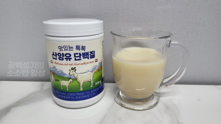 맥널티바이오 맛있는톡톡 산양유단백질, 고단백 한잔 좋아요