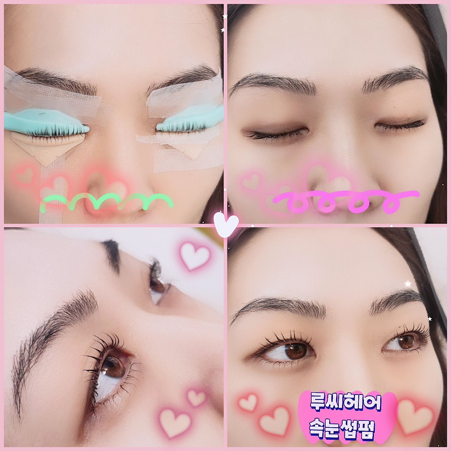 #루씨헤어 #Ru_C_hair 
#속눈썹잘하는미용실 
#속눈썹펌 #속눈썹연장 
#갈마동멋집 #대전미용실 
#1인미용실
