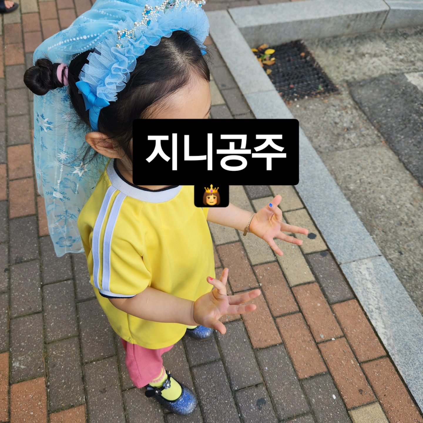 공주머리띠+매니큐어+원하는똥머리2개+구두+긴목양말
오늘유치원에서 뭐하는날이냐고 사람들이 많이물어본날ㅎ
그냥 공주가 되고싶었던날
20240829
#1569일