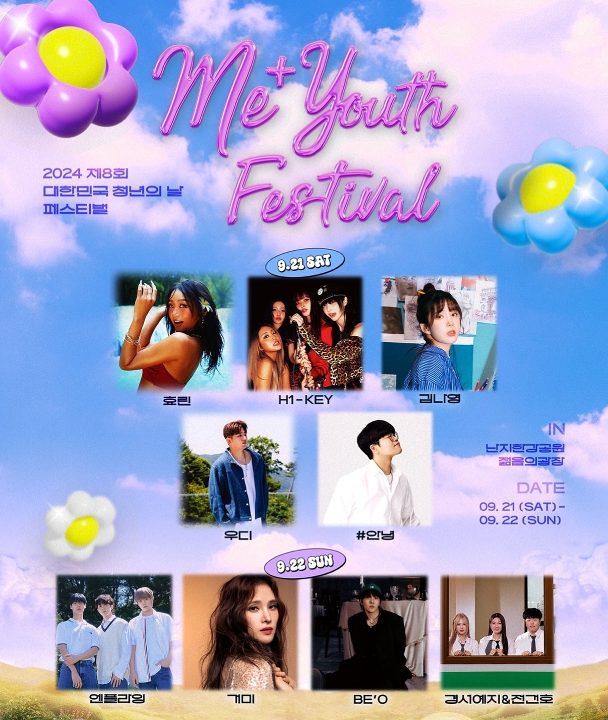 💓Me+Youth Festival✨

-행사 일시: 2024. 9. 21.(토)~9. 22.(일) 13시~21시
-행사 장소: 난지한강공원 젊음의광장
-예매 방식: 네이버 미유페 검색, youthday_official 계정에서 예매 링크 접속
-관람 요금: 1일권 20,000원, 양일권 30,000원
-라인업:
 9월 21일 (토) : 효린, 하이키, 김나영, 우디, #안녕
  9월 22일 (일) : 엔플라잉, 거미, 비오, 경서예지&전건호