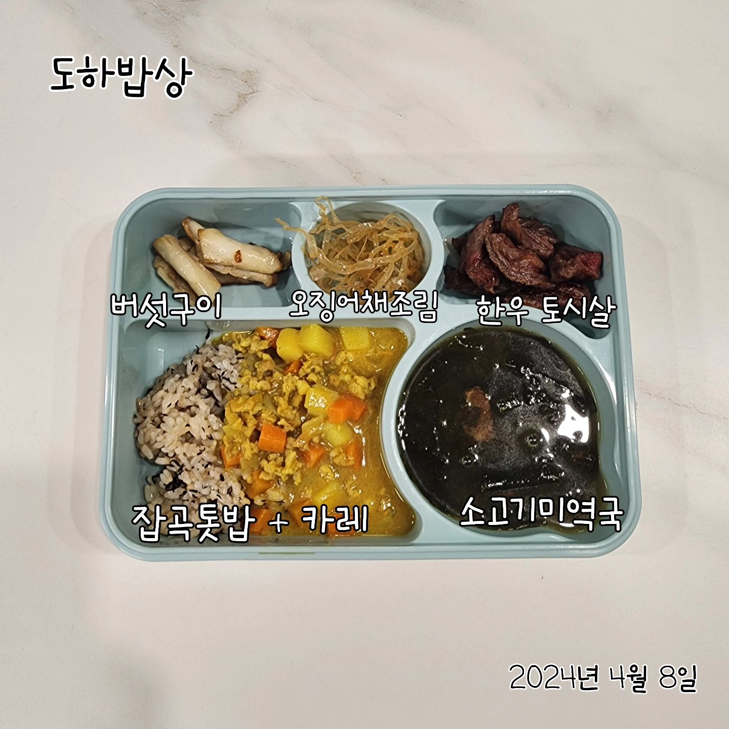 #도하밥상 
 
오랜만에 밥상피드ㅋ
이러니 엄마가 자꾸 뭔가 만들고싶잖아🥰🥰🥰

밥먹을때마다 더주세요~☺️ 하는 도경이도 넘 이쁘고,
엄마는 사랑의 요리사야~! 엄마는 행복의 요리사야~!👍 하는 하경도 너무이쁜,
행복하고 즐거운 식사시간🤭
별거 안해줘도 너무 잘먹어서 이쁜 아들들♡♡♡