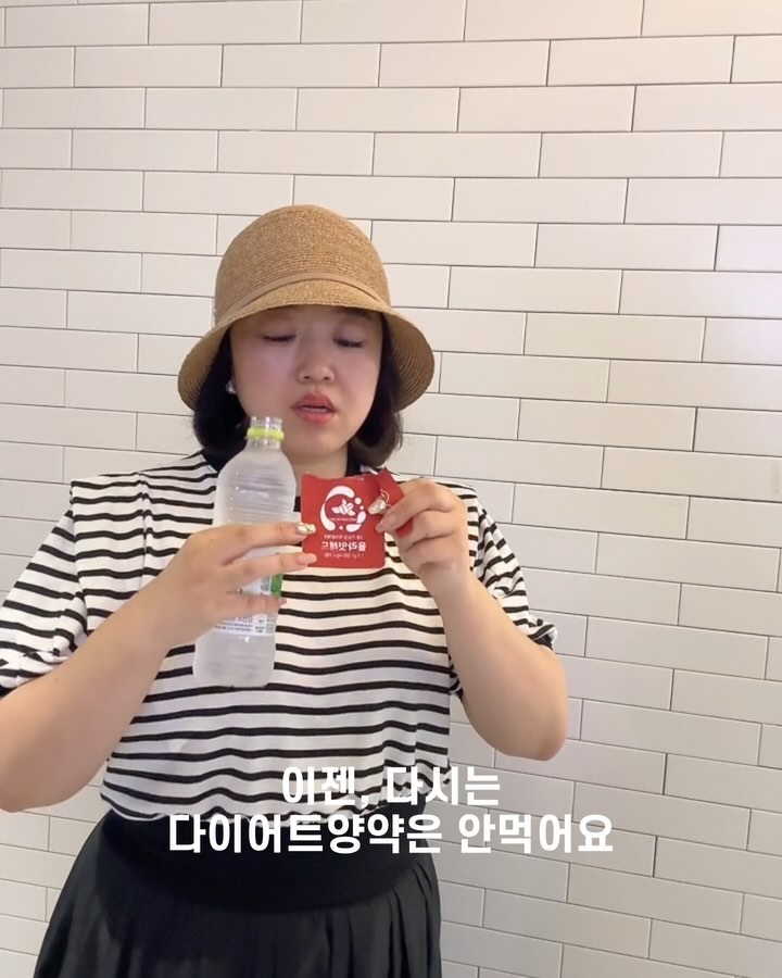 _양약드셔보신분들?어떠셨어요?
저는. .한. . 십년을 먹은것 같아요ㅜ다신안먹어요. .ㅜ

요즘에는 ’탄수화물 중독, 스트레스성 폭식 전문병원‘이라거나
 ’비만은 질병이다. 이제 상담 후 병원에서 치료해라‘라는
문구를 내걸고 식욕억제제 등을 홍보하는곳도 많더라구요

결혼전까지는 부작용자체를 견딜만했는데
육아와동시에는 온갖부작용이 내가족에게도 전달되더라구요

가슴두근거리고,입마르고,속메스꺼운건 그래도 참는데
조울증걸린것같이 하루에도 몇번씩 롤러코스터를 타는
내기분에 내아이에게,옆에있는 남편에게. .  짜증이?

어휴. . 암툰🥹이젠 다시못먹어요

식욕이 문제라면 #올라잇레드 추천드려요

배고프다.배부르다등 느껴져야하는 기본적인게 고장났어요
렙틴.그렐린 호르몬으로 우리 식욕을잡아줘요

미국FDA승인!! 안전한 천연식욕억제제여요

이번주지나면, 절대❌구매하지 못해요!