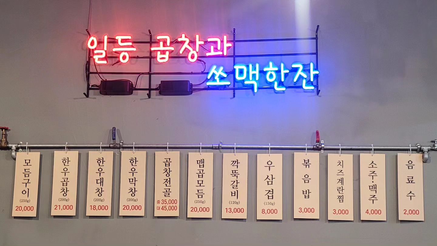 일등곱창과 쏘맥한잔 #곱이곱다일등곱창과 쏘맥한잔 #곱이곱다 ❤️🧡💛💚💙💜 #협찬

저희는 모듬구이 주문했고요
좋아하는 부위만 골라서 먹는 것보단 다양하게 먹고싶어 이걸루 택했네요^^

곱창,대창,염통,우삼겹 저희가 갔을땐ㅜ우삼겹이 떨어져서ㅠ 염통을 더 넣어주셨더라구용...

그리고 곱이곱다는 직원분들이 와서 부위별로 설명해주시면서 ,
능숙한 손놀림으로 맛있게 구워 주셨어요^^

첫 주문하면 나오는 폭탄계란찜은 치즈가 있어 더 부드러워서 맛있었네요^^ 
기본찬에 나오는 국도 속이 풀리는 맛이라서 술한잔하고 먹기에 참 좋더라구용!!! 🤦 😂 😎 

곱이곱다 양도 좋고 맛도 좋고 
초벌이 되어서 나와서 더더 맛있었구요^^

그래서인지 연령대가 다양하더라구요
(손님이 많아서 테이블을 찍지를 못했네요ㅠ)

당일 도축한 국내산 최고급 한우 곱창만 취급하는 곱이곱다♡ 일등곱창과 쏘맥한잔 하시러 오세용♡
우리동네에 이런 맛집이 생겨서 너무너무 좋아요^^

깨알 치실이랑 아기의자도 구비되어있어요^^
사장님!!섬세하시네용ㅎㅎ!!!

대구 달성군 유가읍 테크노상업로4길 17-9 (봉리, 유가타워) 109, 110호
010-7279-6819 (매달 첫째주 휴무)
_gob2gobda_daegu

#달성군1등곱창집 #대구직영점 #곱이곱다 #대구맛집
#달성군1등 #봉리맛집 #대구한우곱창 #곱창 #한우곱창

(이글은 리뷰노트를 통하여 본업체에서 제품또는 서비스를 제공받아 작성된글입니다)