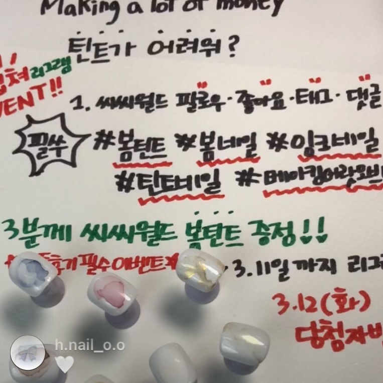 넘 예뿌,,,,🫶🏻🩷 #봄틴트 #봄네일 #잉크네일 #틴트네일 #메이킹어랏오브머니  sisworld_