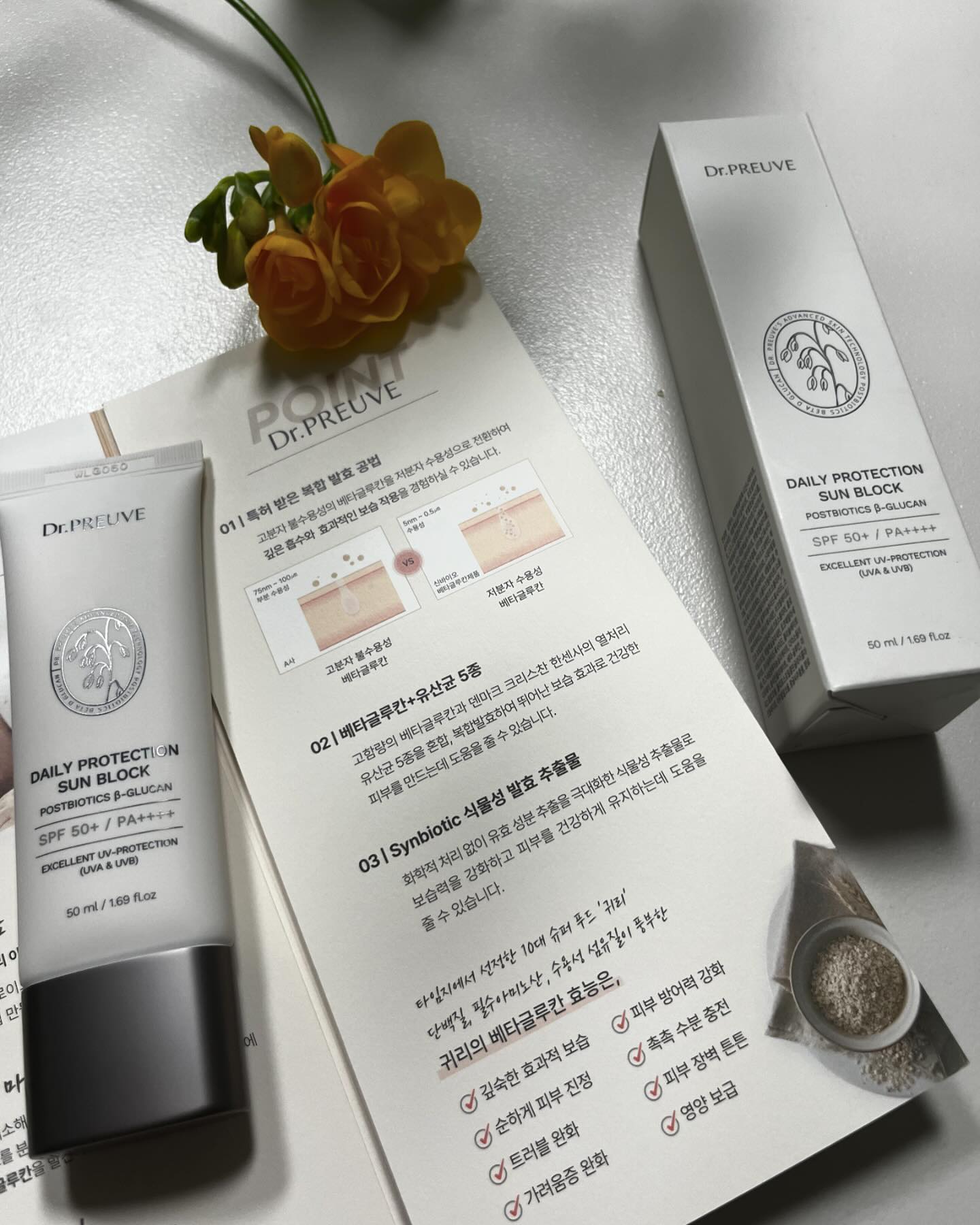 #협찬 닥터프레베 데일리 프로텍션 선블럭 50ml
요즘은 썬크림으로 혼합자차를 많이 사용하더라구요 저는 이제품으로 혼합자차를 처음 써보는데 무기자차의 단점인 발림성이 개선되어 무엇보다 사용하기 좋네요. 
매일써야하는 썬크림인데 수분보습도 챙겨주고 (하이드로콜로이달오트밀) 유기자차와 무기자차를 둘다 가지고있어 이중으로 자외선차단!! 
용량오 50ml라 얼굴 목까지 넉넉히 바를수있어좋아요. 
(사용전 충분히 흔들어서 사용해주세요^^)
#순한선크림 #혼합자차선크림 #데일리선크림 #SPF50+ #선크림 #선크림추천