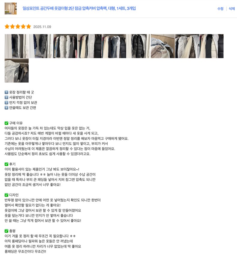 일상포인트