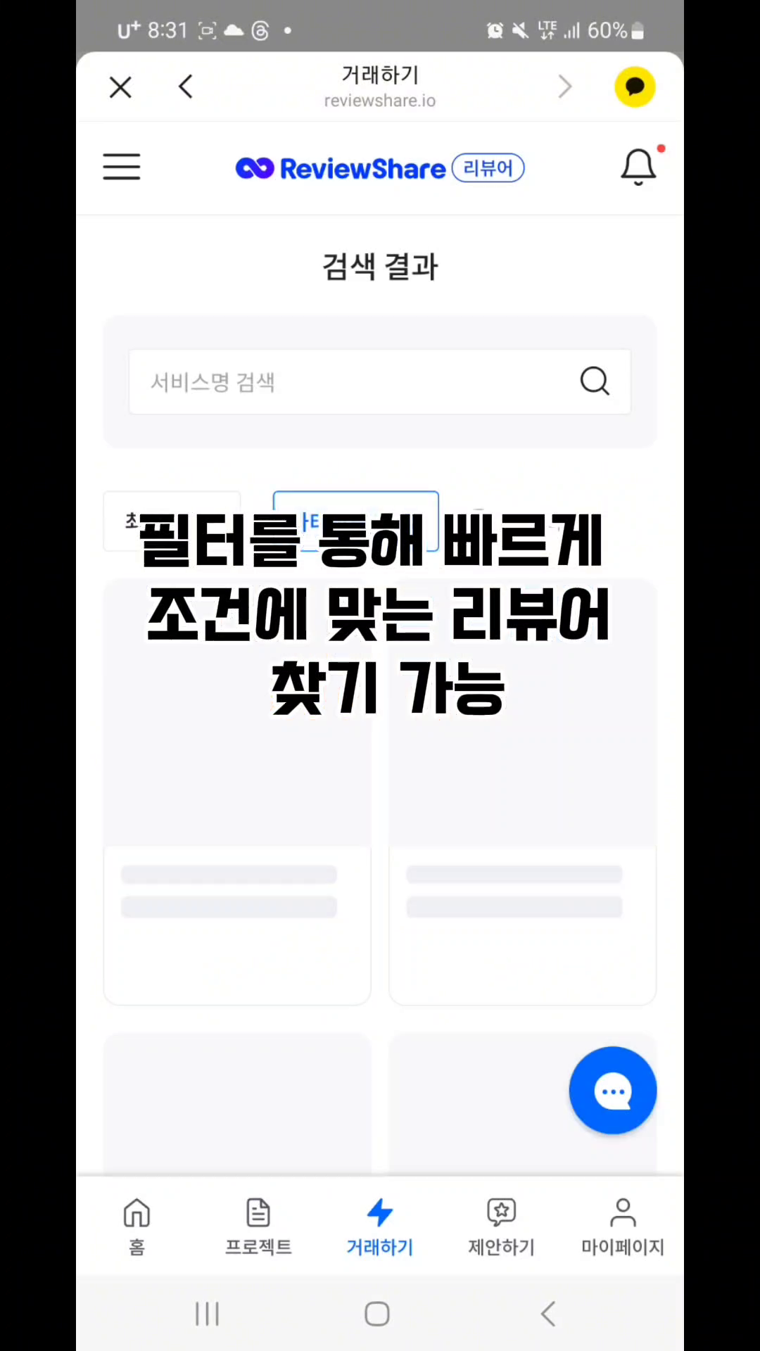 리뷰쉐어