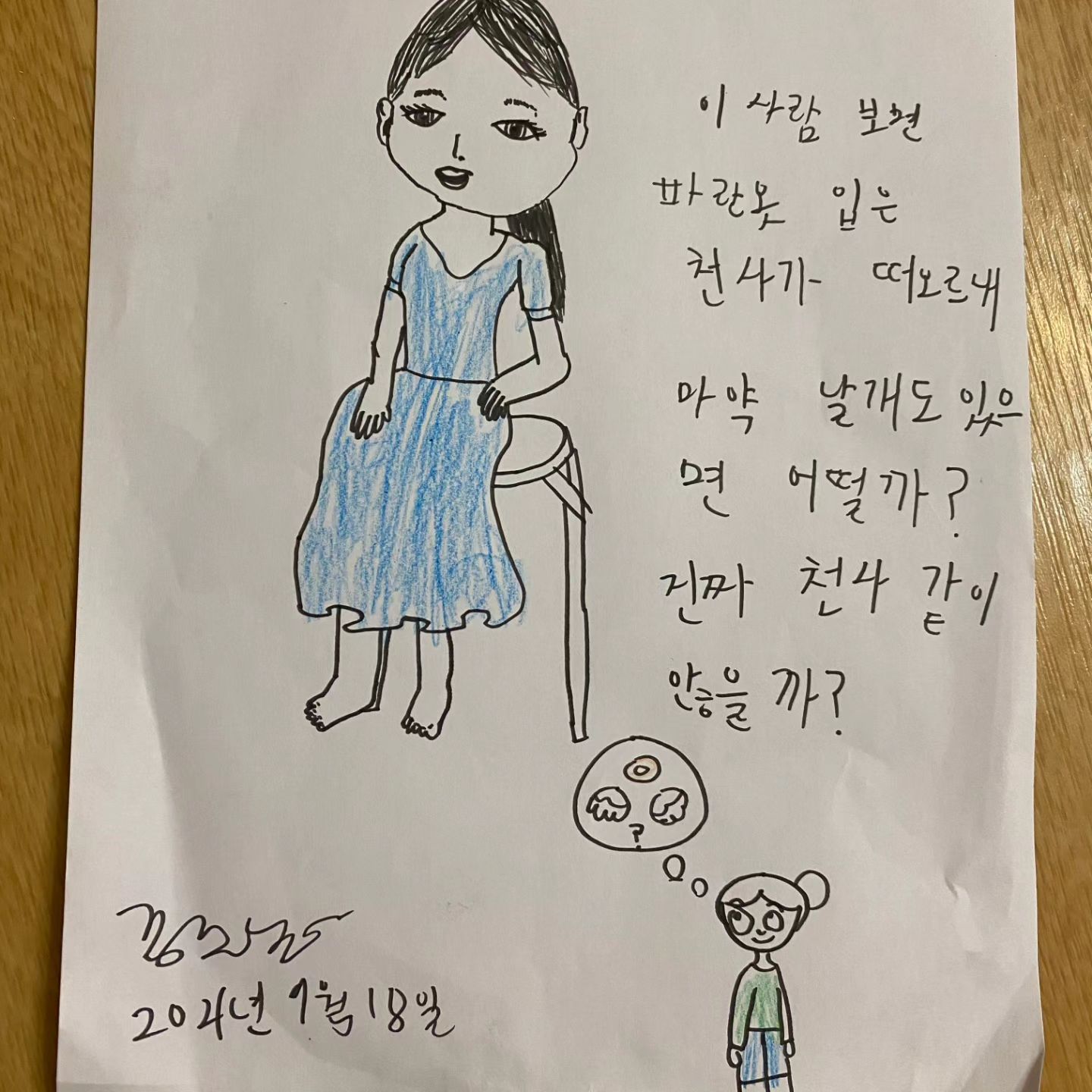 사랑스러운 조카👍💕
푸른이도 곧 이런날이 오겠지?
#조카님사랑 #♥️😍