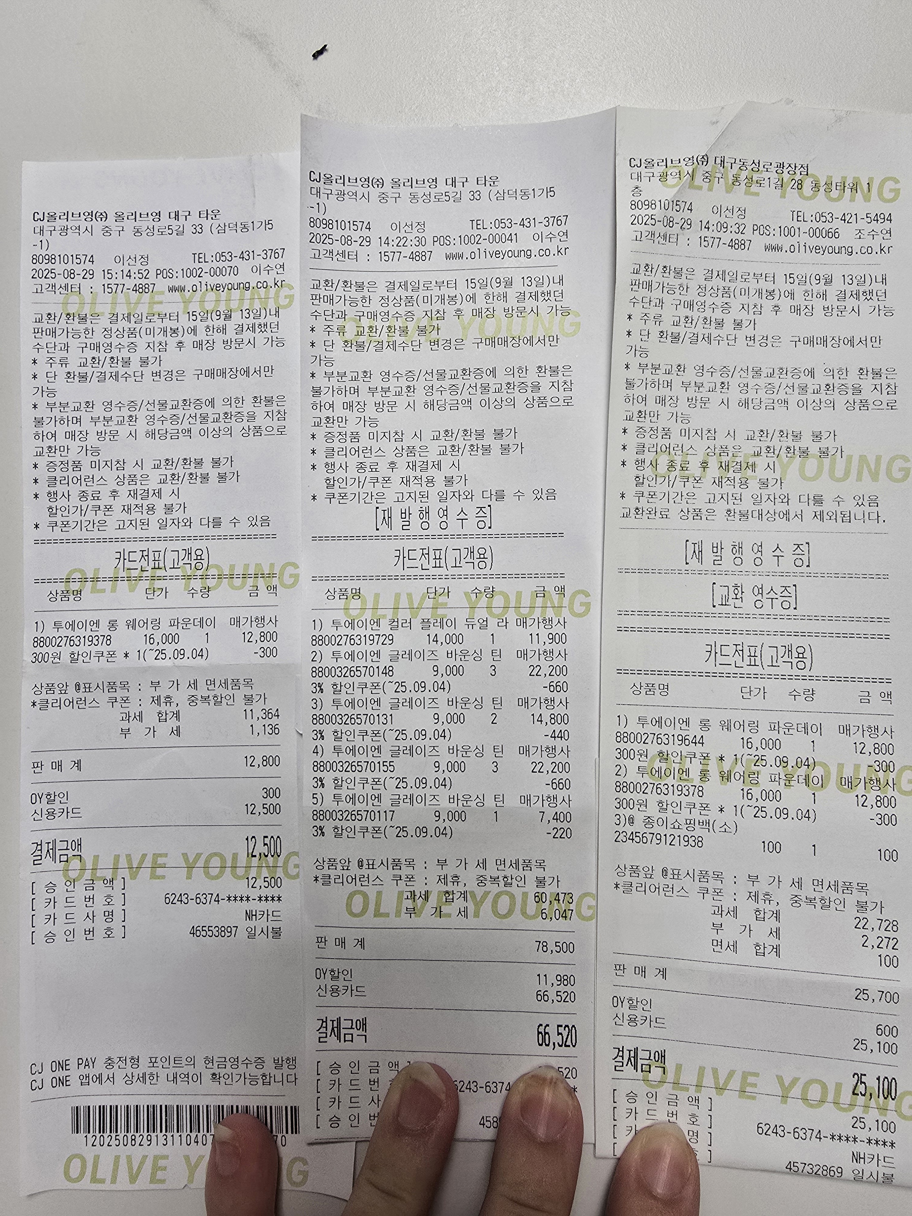 [투에이엔] 올리브영 방문형 체험단 모집