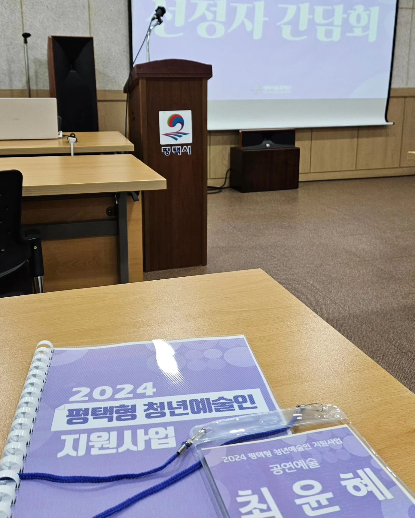 심영섭 교수님과☺️☺️

네.. 올해 또 합니당...ㅎㅎ
올해는 전문가 선생님들의 관리 때려받고(?) 
더 멋진 모습으로 나타나겠습니다!
많관부😍

#평택형청년예술인 #평택사람 #올해는평택에서 #많관부