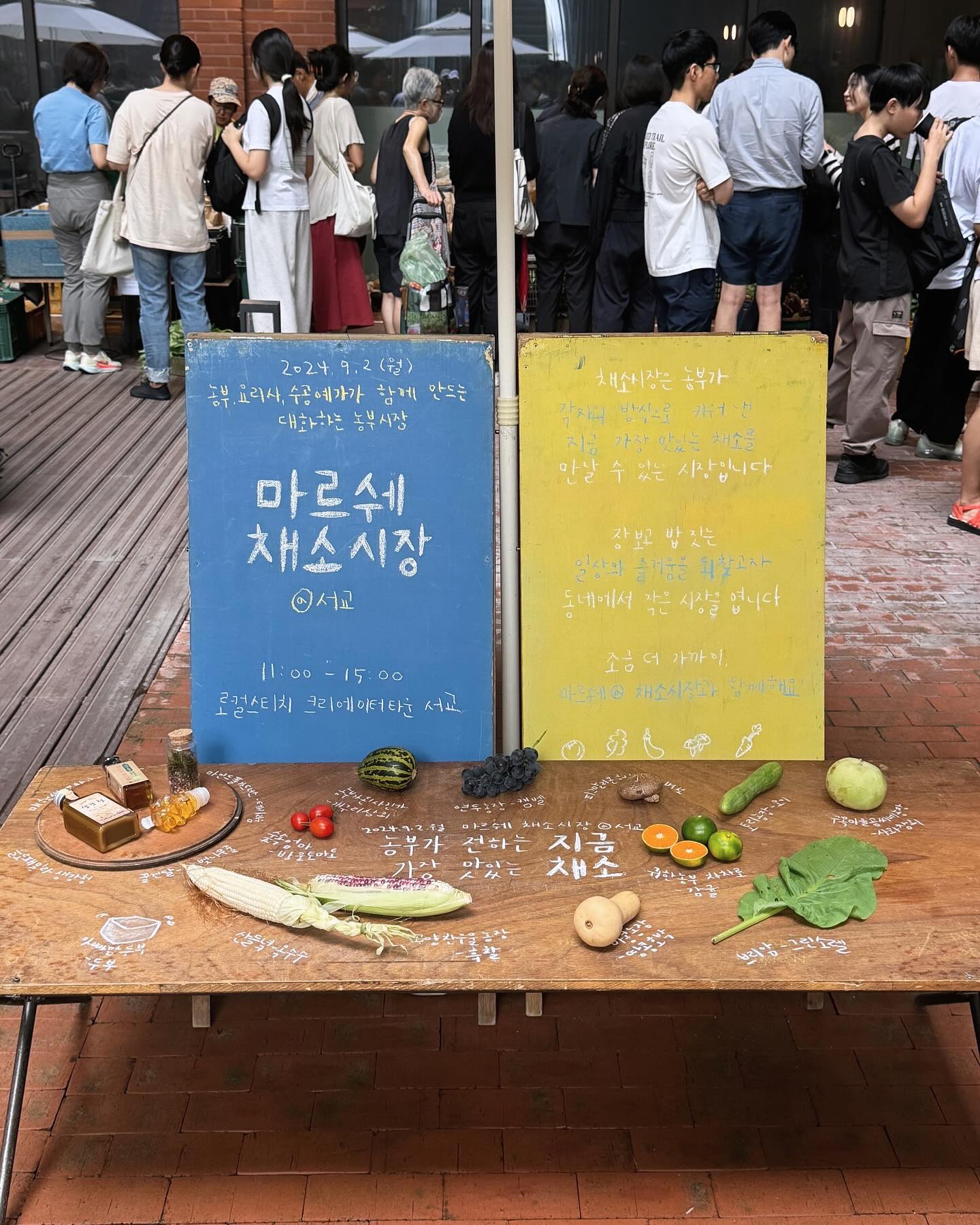 평일 마르쉐 채소시장은 놓칠 수가 없다구🥬🥦🫛🌽
월요일은 서교동 수요일은 소격동 🤍

#마르쉐채소시장