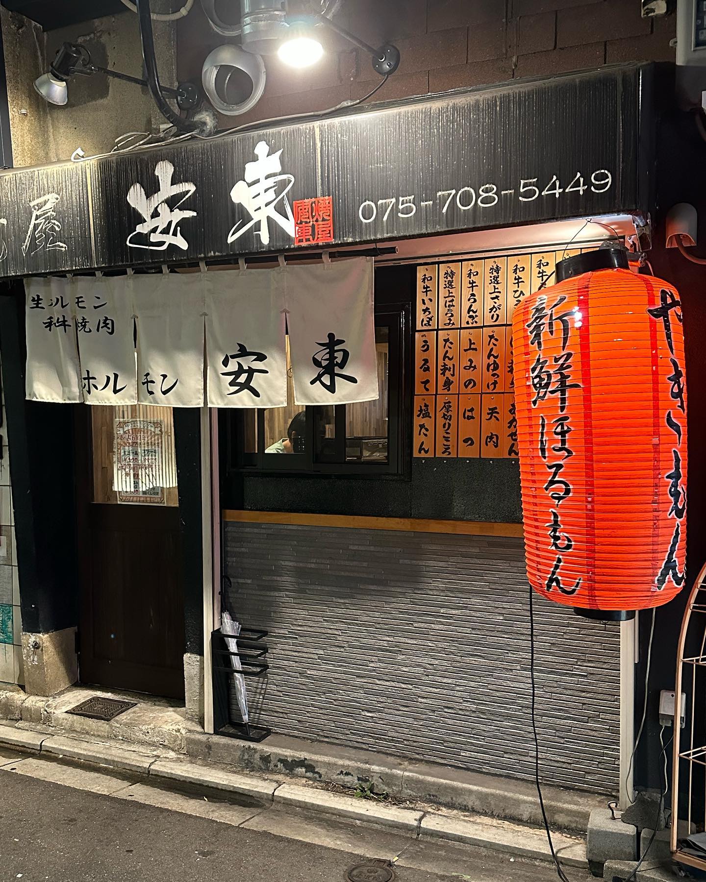 일본 교토에 위치한 야끼니꾸 맛집“Kyoto BBQ House Ando"
➿
가와라마치산조역근처 야끼니꾸 맛집! 한국어 메뉴판과 한국반찬, 김치까지 한국인의 입맛에 맞춘 사이드메뉴 구비🩷
➿
⏰영업시간 18:00 ~ 0:00
➿
📍위치
일본 〒604-8031 Kyoto, Nakagyo Ward, 三条下ル大黒町71-23
➿
ꯁ자세한 사항은 프로필 링크로 확인해주세요ꯁ