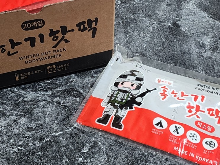 겨울철 코트입을 때 꼭 필요한 붙이는 핫팩 마이핫으로 준비하세요