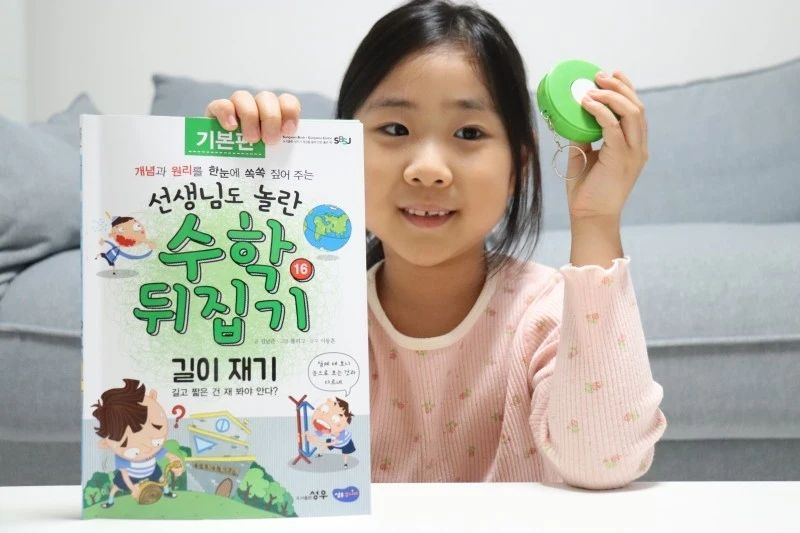 #도서제공

요즘에는 수포자도 많잖아요
많은 아이들이 지루한 과목이라고 
생각하는 경우도 많은데요​

고대 이집트의 길이 단위도 배우고,
신체를 이용한 단위도 익혀보고,
심지어 지구의 둘레를 걸어서 잰
과학자들도 있었다는 사실도 알았죠!
​그리고 다양한 길이 재는 도구도
살펴보면서 초등학교1학년 수학에 대한 재미를 더하구

흥미롭고 재미있게 초등학교1학년 수학
익힐 수 있는 초등수학뒤집기 덕분에
자연스럽게 자기주도학습 할 수 있는 듯요!
홈스쿨 교재로 찐이라고 생각합니당

#자기주도학습 #1학년수학 #수학홈스쿨 #수학뒤집기 sungwoo_junior