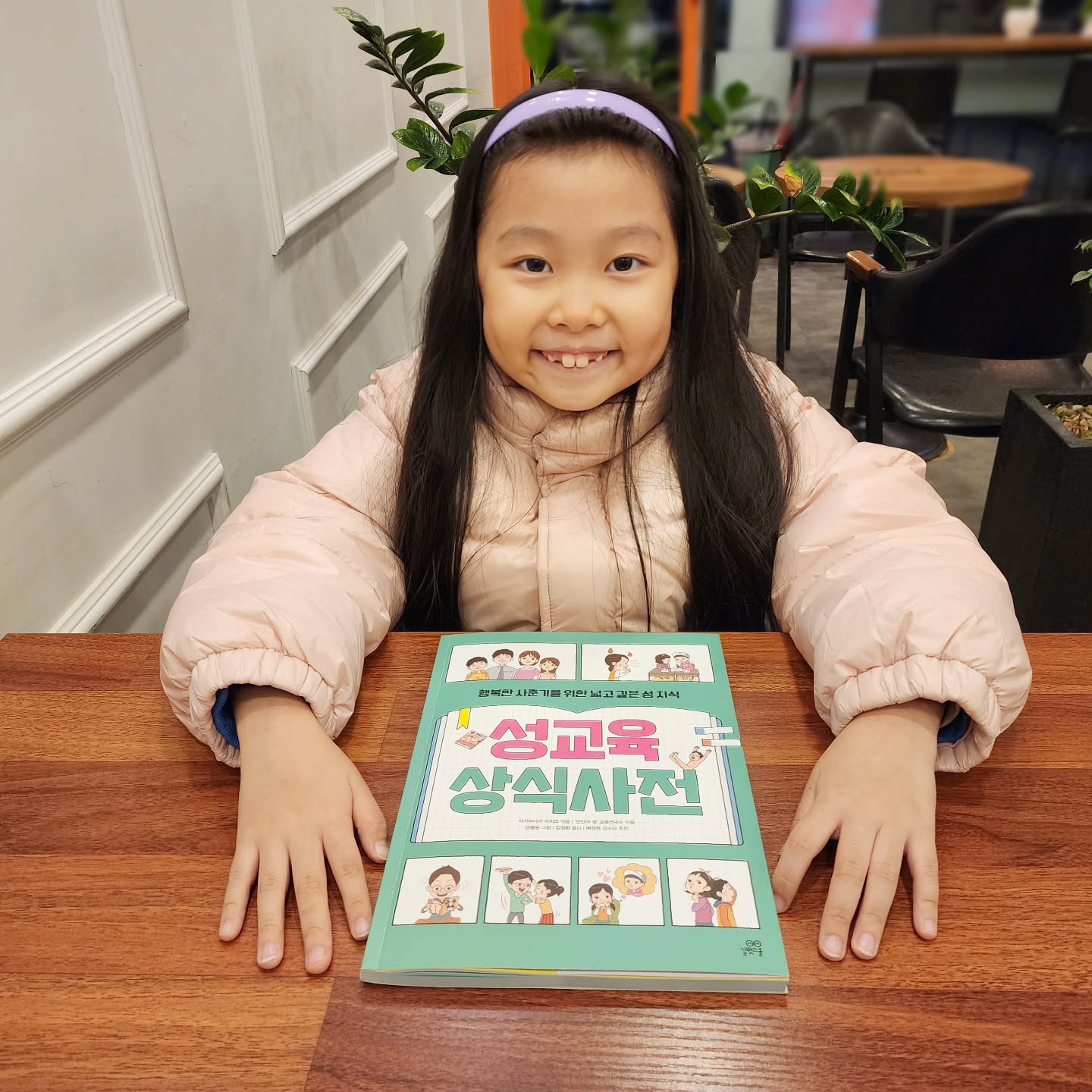 #협찬 gilbutschool_kids 

#성교육 고민하시는 부모님
아이들 궁금증과 부모님의 고민을 바로 완벽하게 해결해줄 수 있는 #성교육상식사전 입니다.

이정도로 자세히 표현된 성교육책은
제가 처음 봤는데요.
#2차성징 을 앞둔 자녀가 있는 부모님들이 읽으면 더욱 좋습니다.

사실적이고 정확한 그림 덕분에
우리딸이 그동안 엄마에게 질문했었던
내용들이 책 한권 안에 수록되어 있어서
보자마자 이거면 되겠구나 했습니다!

요즘은 절대로 쉬쉬하면 안됩니다.
아이들은 있는 그대로 정확한 사실만을
알고싶어합니다. 
만약 아이가 질문한 부분에 대해
예전처럼 두루뭉실하게 답변한다면
그 이후에는 부모님과 성교육 관련된 부분에
벽을 쌓게 되는 계기가 됩니다.

아이들 #사춘기 정말 빠릅니다.
성교육 전문가의 Q&A 덕분에
잘 몰랐던 부분도 이해가 쏙쏙 되어서
어렵지않게 술술술 넘어가요.

사춘기 아이들이 알아야할 
성에 대한 모든 것❤️
가장 쉽고 정확한 성교육서!!
아이들과 미리 읽어주세요~
그리고 사춘기를 행복하게 보낼 수 있도록 대비하자구요!

#월경 #초등필독서