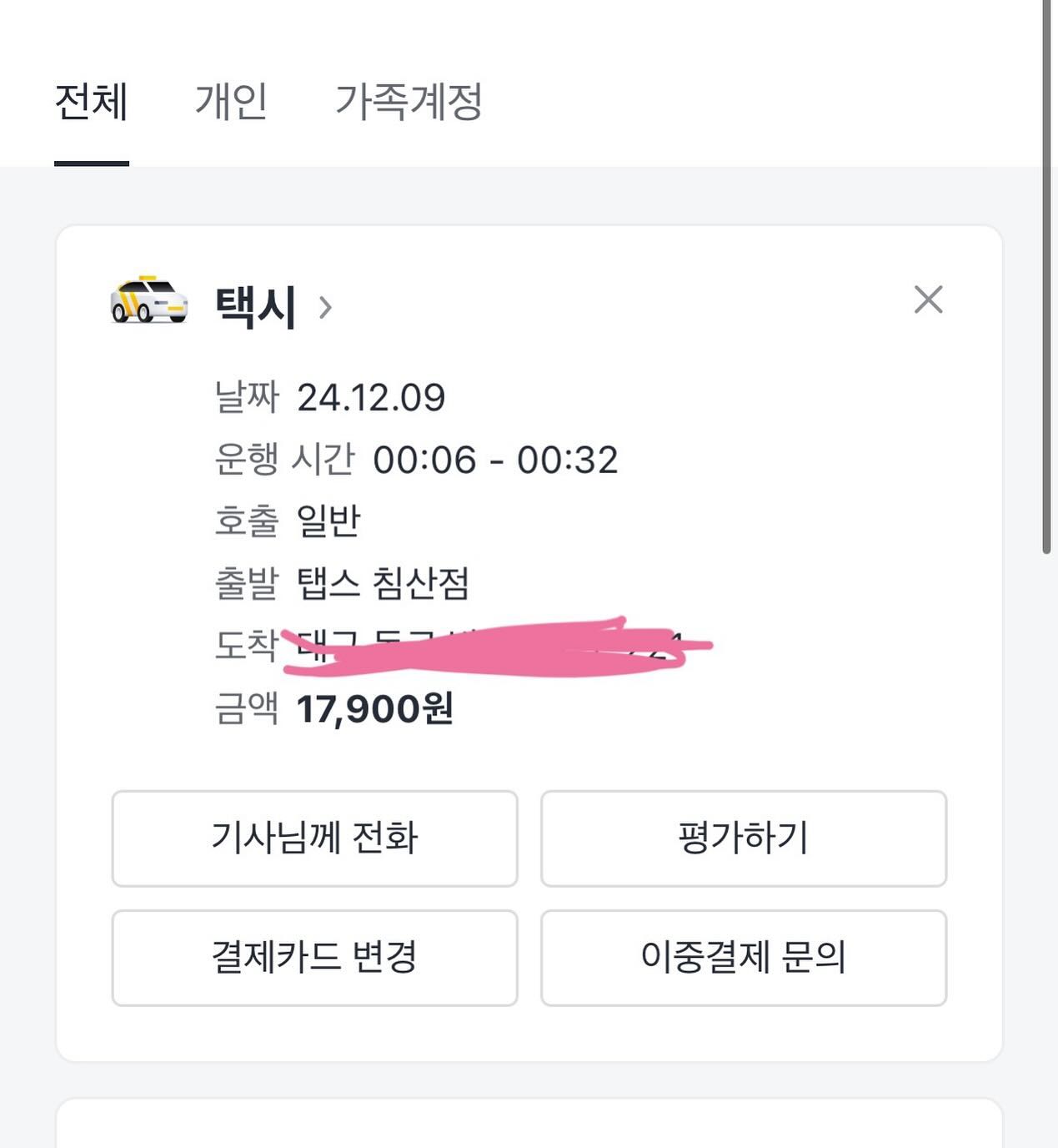 #광고
인플카와 함께 카카오택시

inflca #카카오 #카카오택시 #카택 #택시