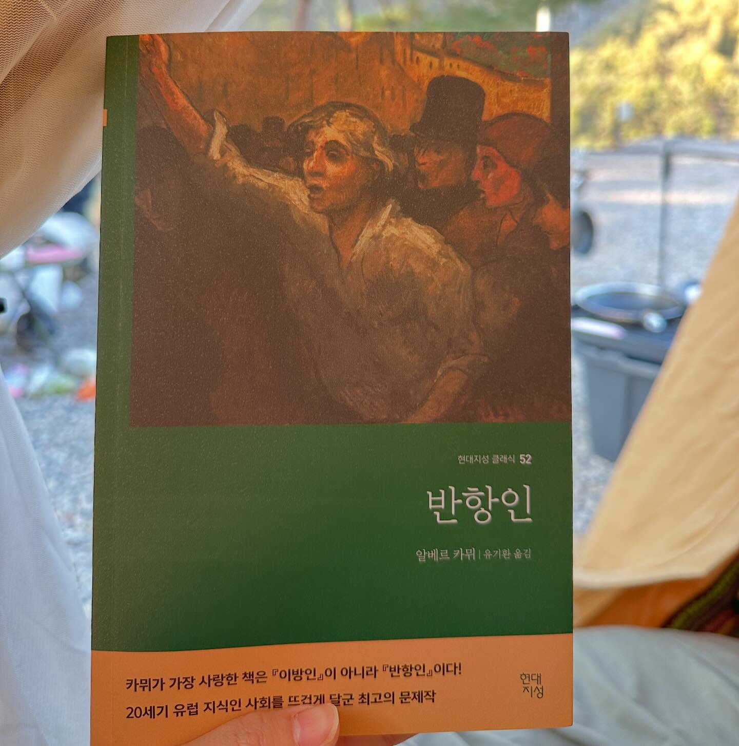 #협찬 #도서협찬 이렇게 좋은 책을 협찬해 주셨는데 리뷰가 늦어진 점 대단히 죄송합니다. hdjsbooks 
요즘 바쁘다는 핑계로 도통 책 읽을 시간이 없었다아...
책을 처음 펼친 날은 회사였고, 그다음은 캠핑장, 그다음은 출장지로 가는 기차 안.
몇 번이고 곱씹으면서 카뮈가 말하고자 하는 것을 나에게 적용해 보면서 소화 시켜봤다.
역자의 말을 비추어보면 반항인을 쓸 당시의 카뮈는 이전보다 사회적인 시선에 신경을 쓰는 듯한 느낌이고, 같은 문장 안에서도 상황적 표현과 피력을 재차 하는 것을 볼 수 있다고 한다. 책을 읽기 전에 저자의 배경도 중요하다고 생각하는데 알베르 카뮈이기에 이런 사상과 신념을 가지고 책을 써내려 갈 수 있지 않았을까.
학창 시절에 필독으로 읽었던 시지프 신화랑은 비교가 안되는…레벨…
이 책을 읽을 때에는 알베르 카뮈 배경을 인터넷을 통해 조금 서치해 보면서 읽었다.(기차 안에서 책 읽다가 폰 들고 검색하고, 맘에 드는 글귀 사진 찍고 하니 옆에 계신 분이 곁눈질로 계속 흘깃 흘깃…ㅋㅋ) 읽으면서도 매칭이 어려웠던 부분은 뒤에 해설과 핵심 철학에서 정리가 가능하다.

‘반항인’은 무엇인가?라는 질문은 많은 생각을 들게 하는 질문이었다. 어릴 때부터 내가 가지고 있던 반골 기질 같은 걸 말하는 건가…? 했는데 읽다 보니 그 또한 다를 것도 없다는 생각이 들었다.
카뮈가 말하는 반항의 의미는 부조리에 맞서 자신의 있는 모습 그대로 완전해지는 것이기 때문이다.
현재 지성 시리즈를 접하면서 어느 시대에 살던지 다수의 의견, 사회가 맞다고 강요해도 옳고 그름을 따질 줄 아는 튼튼한 자아가 있어야 한다는 것을 많이 느낀다.

지금처럼 혐오가 넘쳐나는 사회 속에서도 과연 자신이 혐오하고 멀리해야 할 것이 그 대상이 맞는지, 맞다고 생각한다면 그 방법은 옳은 방법인지도 깊게 생각해 봐야 할 것 같다. 튼튼한 자아를 위하여.

‘2,000년 전부터 이 세계에서 악의 총합은 줄어든 적이 없다. 신의 낙원도 혁명의 낙원도, 그 어떤 낙원도 실현되지 않았다. 인간들이 보기에 더없이 가치 있어 보이는 고통에도 불의가 달라붙어 있다.’
.
.
.
#반항인 #알베르카뮈 #bookreview #고전문학 #book #책추천 #bestbook #책리뷰 #bookstagram #서평 #필독도서 #철학 #도서추천 #인문학
