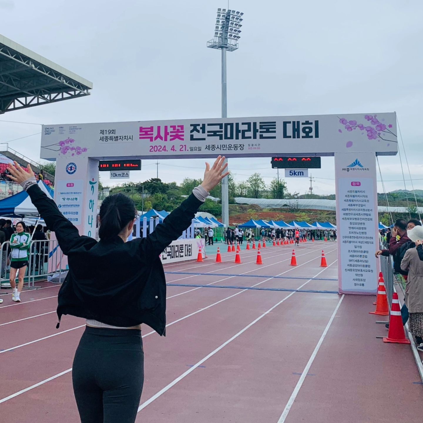 #마라톤대회 #5km 
새로운 운동 도전은 또 다른 부위의 근육통을 주네요😅

4월21일 마라톤 뛰고 왔어요.
꽃보면서 살방살방. 뛰면,
5km 정도는 연습없이 가뿐하겠지?뛰었다가...
근육통만 4일 왔어요.
운동 부족인가요ㅎㅎ?!

러너들 리스펙 입니다. 🏃‍♂️ 🏃‍♂️ 🏃‍♀️ 

내전근과 종아리쪽이 근육통이 생겼더라구요.
다른운동도 가끔씩 하는게 새로운 자극을 주는것 같아서 좋더라구요.

등번호 달고 달리는 강얼쥐 🐶 
휠체어타고 팔로 5km 마라톤 완주하시는 분🏃‍♂️
딸 둘 안고 달리는 아버지👍

대단한 분들이 많더라구요.

세종 마라톤은 5km, 10km 코스가 겹치고 길이 좁아서
내 페이스대로 뛰긴 어려워서 아쉬웠어요.
하지만, 모두 같이 달리는 경험이 뭔가 짜릿 했어요.

가을에는 꼭 준비!!해서 10km 대청호마라톤 가즈아😄👍👍

#운동하는연구원 
#필라테스하는회사원
#달리는직장인  #러너 
#복사꽃전국마라톤

#99프로