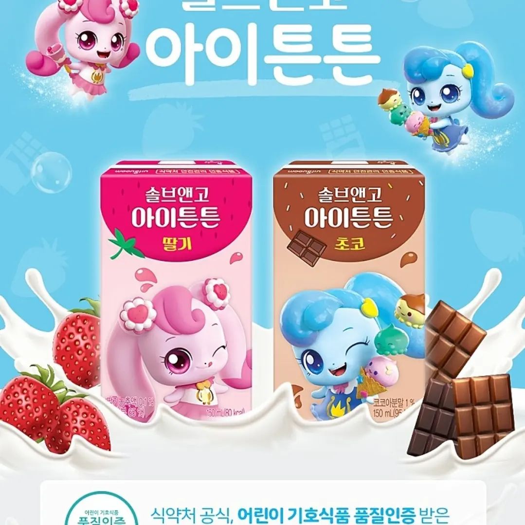 ※ 맘스홀릭 공구 체험단,이벤트 안내

◎응모기간:~1월 1일

◎모집인원: 2명

◎체험상품: [웅진식품] 신제품!! 솔브앤고 아이튼튼 아이음료 한박스

#웅진식품 #솔브앤고아이튼튼 #아이건강음료 #코칼슘 #단백질음료 #어린이음료 #어린이기호식품 #신제품출시

#맘스홀릭공구 #무료체험단모집