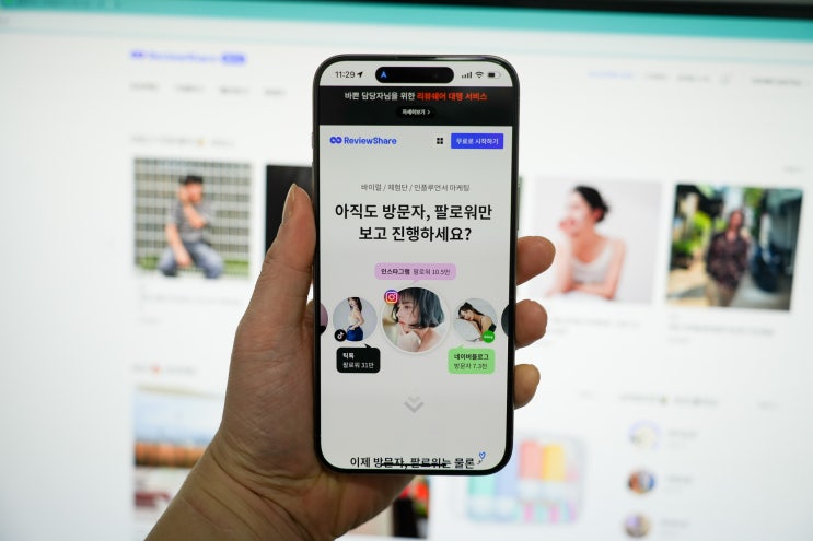 블로그 체험단 사이트 모집 리뷰쉐어 한번에
