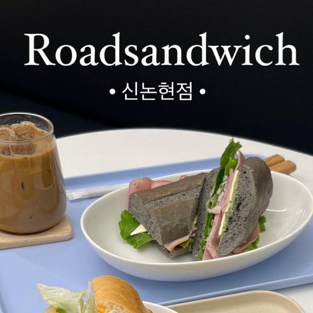 요고만 on Instagram: "신선한 샌드위치 맛집🥪#로드샌드위치 신논현점 ⠀ •먹물바질샌드위치 겉바속촉한 먹물 바게트와 햄, 야채 특제 바질 소스로 만들었어어용 요 바질 소스가 완전 취향