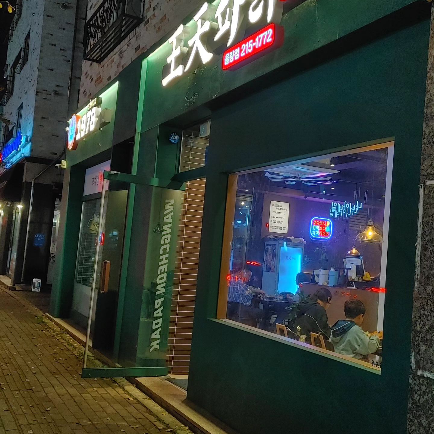 #왕천파닭율량점
#순살파닭
#왜이리맛있어
#가성비좋은치킨
#치킨맛집
#율량동치킨맛집

https://m.blog.naver.com/gohjymg/223247656218
자세히 보러오세용