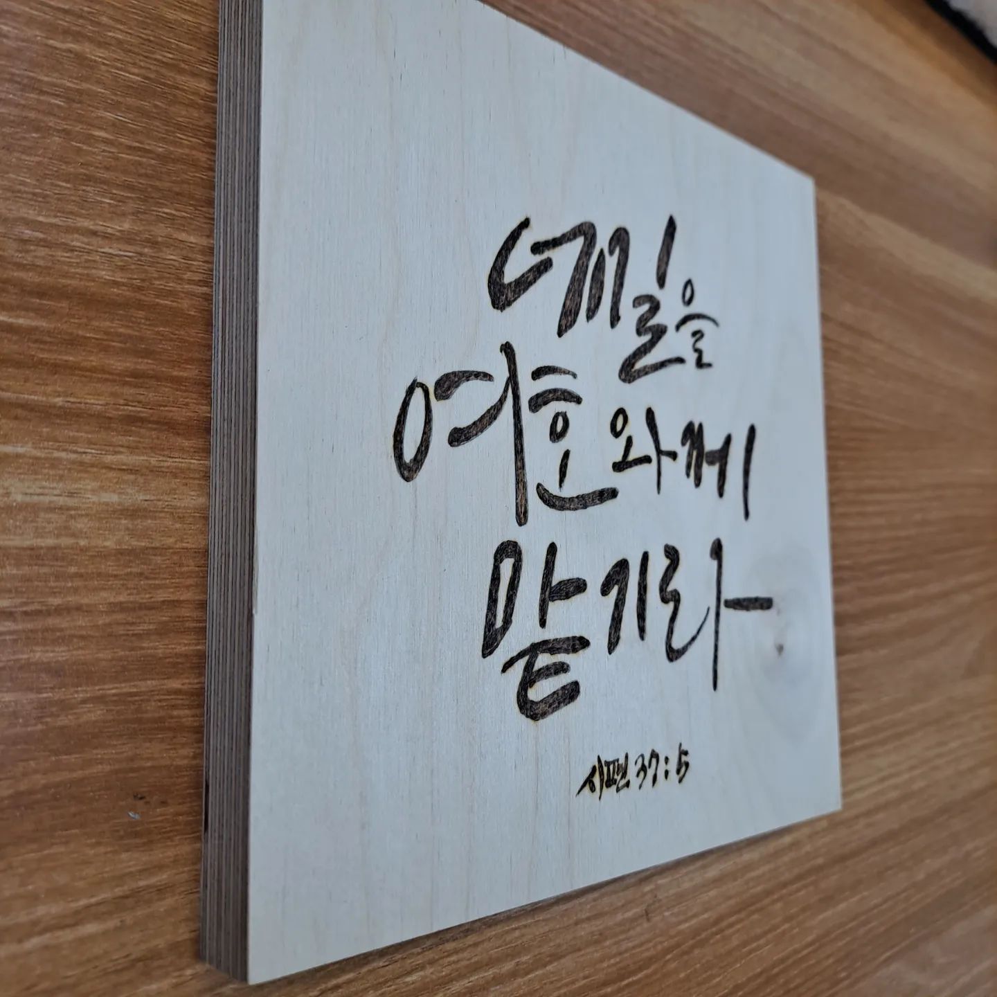 우드액자

수강생작품
사이즈도 좋고
구도도 좋고
버닝 색감도 좋고~

수고하셨습니다♡