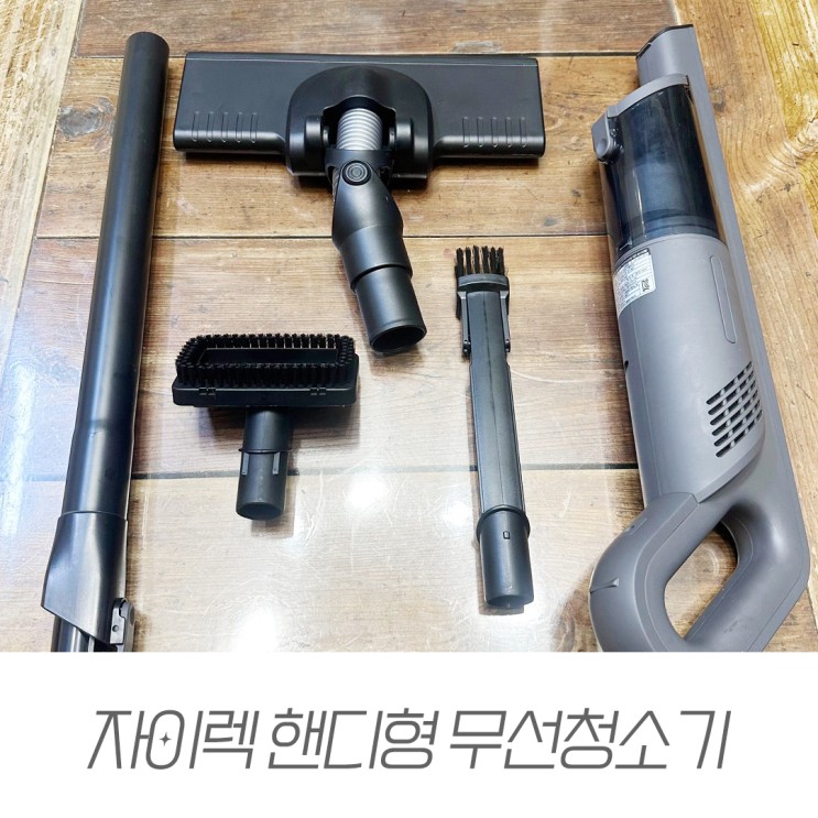 핸디형청소기 원룸청소기 가성비 최고 이거 어디꺼야?