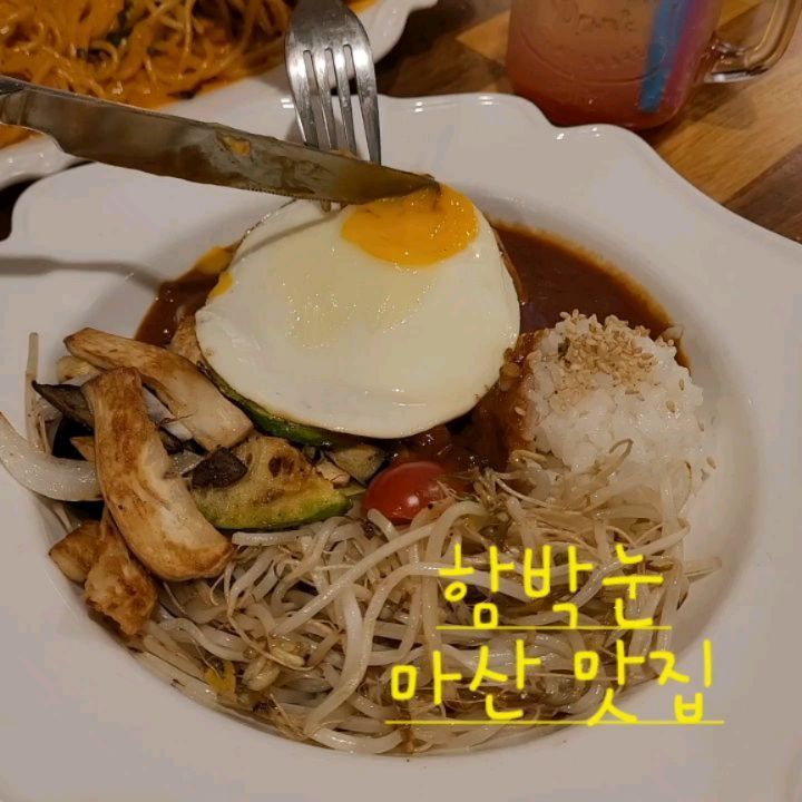 #협찬
#함박눈 #마산맛집 #맛있다

마산 합성동에 핫플레이스 이색적인 골목이 있는데
거기에 가면 맛있다고 알려진 #창원맛집 으로 갔어

1시간 무료 주차장이 엄청 넓게 되어있어.
(주차장 주소: 합성동 269-9)
주차하고 건물로 들어가면 함박눈 "오시는길"로 계속 안내가 되어있어서 찾기 어렵지 않아,
엘리베이터 타고 1층으로 내리면 "오시는길"로 또 안내되어 있으니 당황하지 말자~

주방은 오픈 되어있어서 신뢰가 우선 upupup!
인테리어가 따뜻하면서 아기자기해서 좋았어
예약하고 갔는데 테이블에 셋팅된 앞접시와 나이프 포크 물컵 예쁘다

➡️ 주문 ⬅️
🥩함박스테이크+치즈추가
🍝버터구이 새우 로제 파스타
🍓리코타치즈 샐러드
🍊자몽 에이드

이렇게 주문 했어,
세트로 주문하면 5% 할인되니까 챙겨~
#창원맛집 #창원데이트 #마산데이트

▶️함박스테이크가 메인 메뉴인데,
하루에 딱 80개만 판매 할 수 있대!
좋은 재료로 한정 수량만큼만 판다니 더 좋아
노른자 툭 터트리고,
먹어보니 엄청 육즙 가득해, 사진으로 봐도 보이지?
완전 두툼한데 부드러우면서도 적절한 양념에 무조건 맛있어
치즈추가 한것도 신의 한수!
#창원스테이크 #마산파스타 #먹방

▶️리코타 치즈 샐러드는 밑에 바닥하고 얇게 도우가 있는데,
느낌이 씬피자 같은 느낌인데,
완전 맛나게 꾸덕한 리코타 치즈가 올려져있고,
신선한 야채와 과일이 듬뿍 산더미처럼 올려져있어서,
완전 행복해 ❤️🤩❤️
#먹스타그램 #맛집탐방 #추천메뉴 #오늘메뉴

▶️버터구이 새우 로제 파스타
이것도 꼭 주문하자,
맵기는 조절가능한데 우린 신라면 맵기 정도로 주문 했어,
매콤하면서 꾸덕한 크림파스타의 느낌을 잘 살렸어
사장님의 센스가 보이는게,
새우가 통인지 알았는데, 먹기 쉽게 몸통부분 껍질을 벗겨서 올려뒀더라~
이런 세심함이 참 좋다,
바닷가라 그런지 새우 완전 싱싱했고,
버터구이니까 머리와 꼬리까지 바삭해서 다 씹어 먹어 버렸어ㅎㅎㅎ
#오늘뭐먹지 #음식

친절한 하고 음식에 진심 신경쓴게 많이 느껴졌어,
솔직히 함박스테이크 가격은 혜자인거 같아
이건 꼭 시켜먹자, 안시켜먹으면 손해!
#푸드스타그램 #선팔 #맞팔 #맞팔해요 #소통