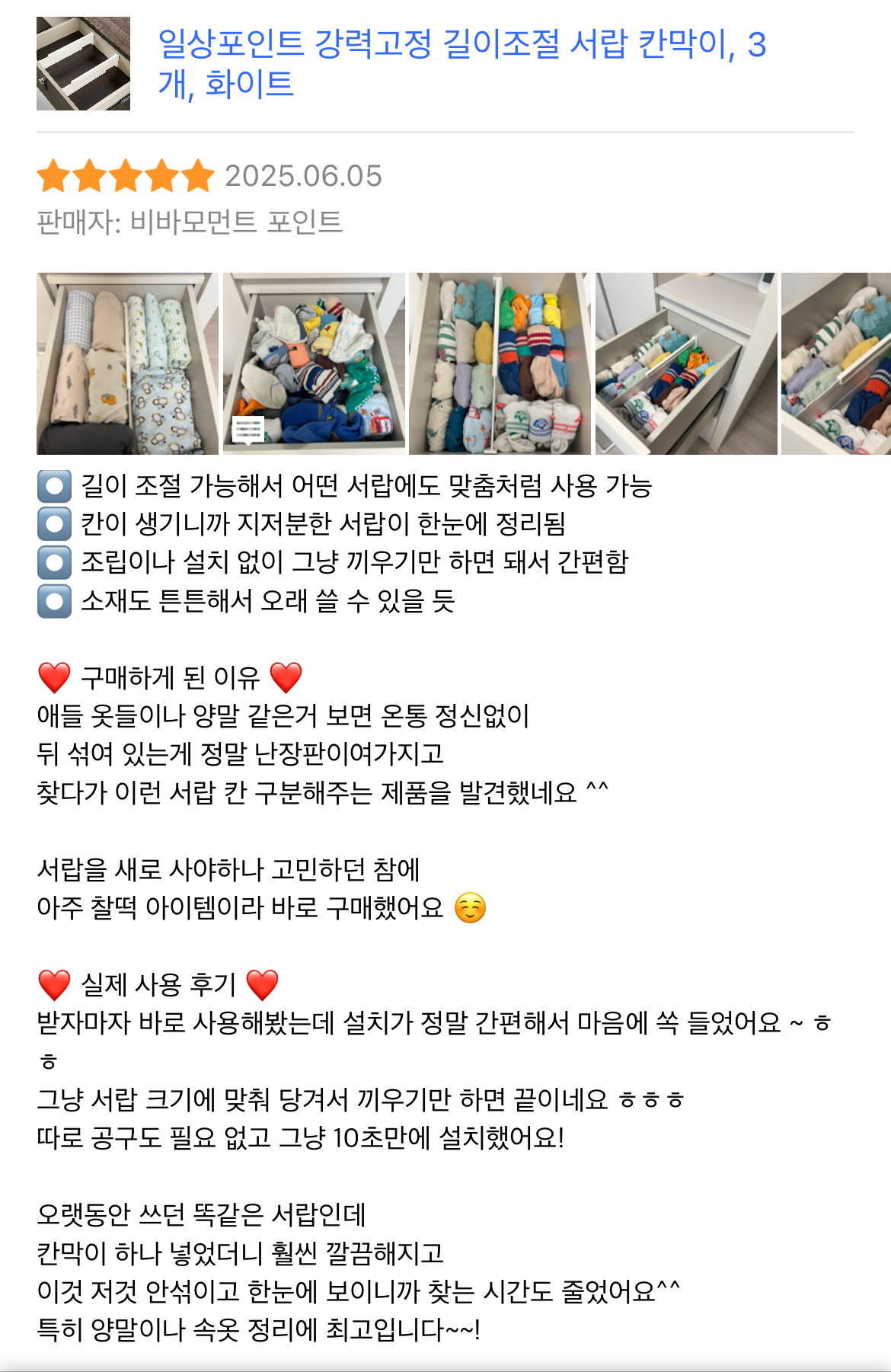 일상포인트