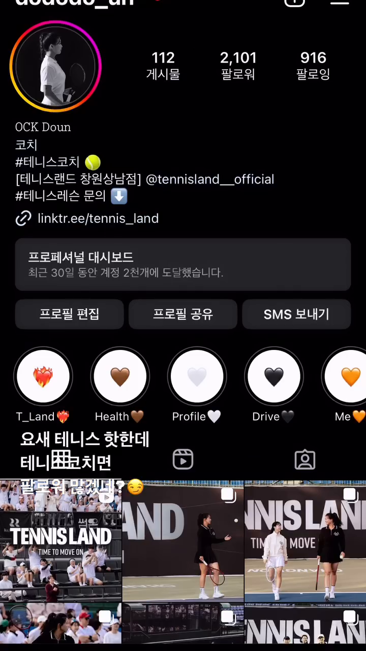 막차떠난지 오래된거같지만 총총총 따라가볼게요🐥
다들 팔로워가 어떻게 그렇게 훅훅 늘어요?🥺