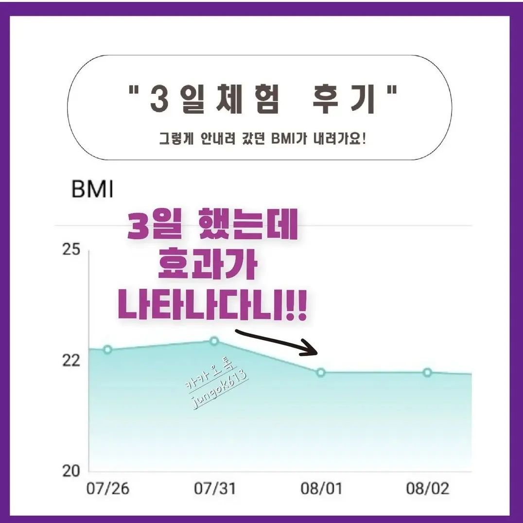 다이어트는 시각화로 나타나면~ 더 열심히 하게 되는 것 같아요. 🤗

눈바디보다 숫자가 좋은 고객님들께는 인바디 꼭! 추천드려요.^^

💯너무 놀라운 원팩!!
신기하게 먹기만하는데????
식욕조절도 되고 
옷 사이즈가 줄고 
피곤한게 사라지고 
잠도 잘자고 
피부가 좋아지고 
체력이 좋아지고 
붓기가 사라지고 

믿기 어려운 후기들만 가득!!!
저도 먹기전에 믿기 힘들었다는 사실!!!

먹을수록 제품에 대한 공부가 너무 재미있는 요즘❤️

------------------------------------------
🌈문의 및 상담은 프로필 링크 클릭!
✔️인스타 jungok613
(신청서 작성 -> 제출 -> 상담진행)
✔️카카오톡 jungok613
(친구등록 -> 1:1신청 -> 상담진행)